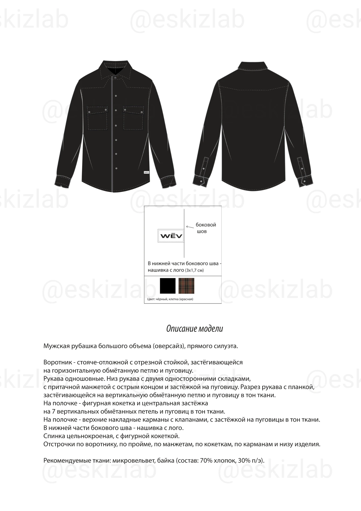 Коллекция мужской одежды — Изображение №1 — Иллюстрация на Dprofile