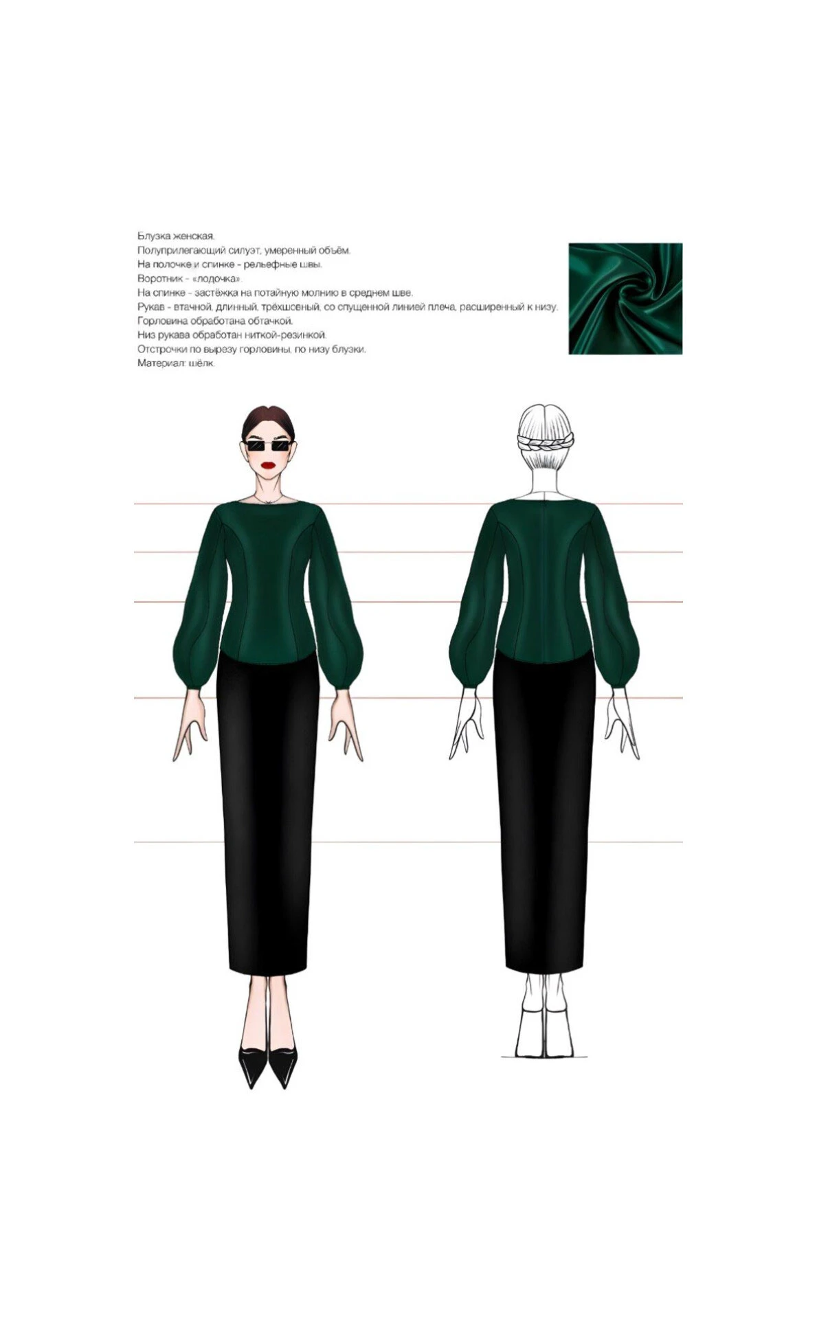 Дизайн одежды | Эскизы — Изображение №1 — Иллюстрация на Dprofile