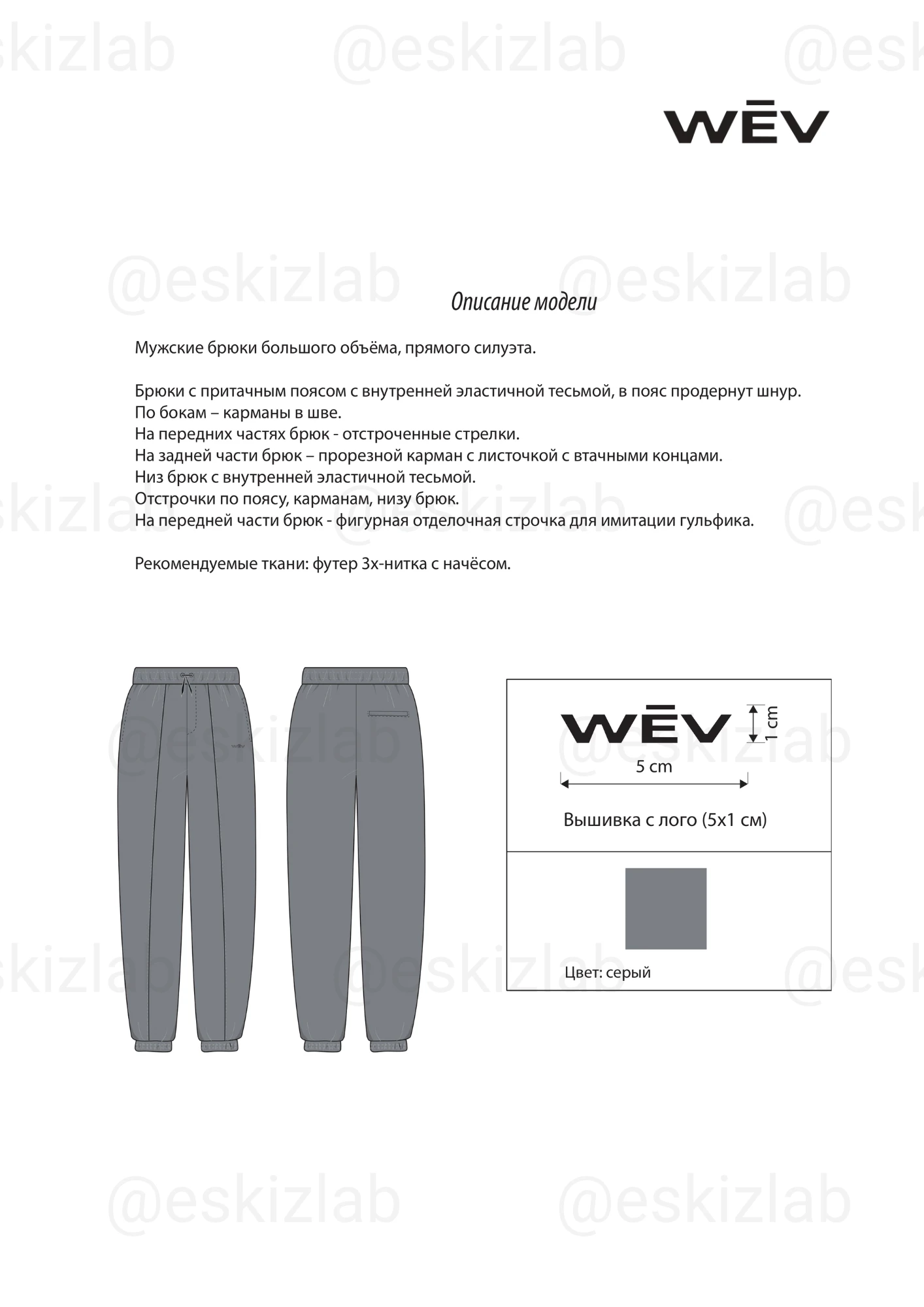 Коллекция мужской одежды — Изображение №7 — Иллюстрация на Dprofile