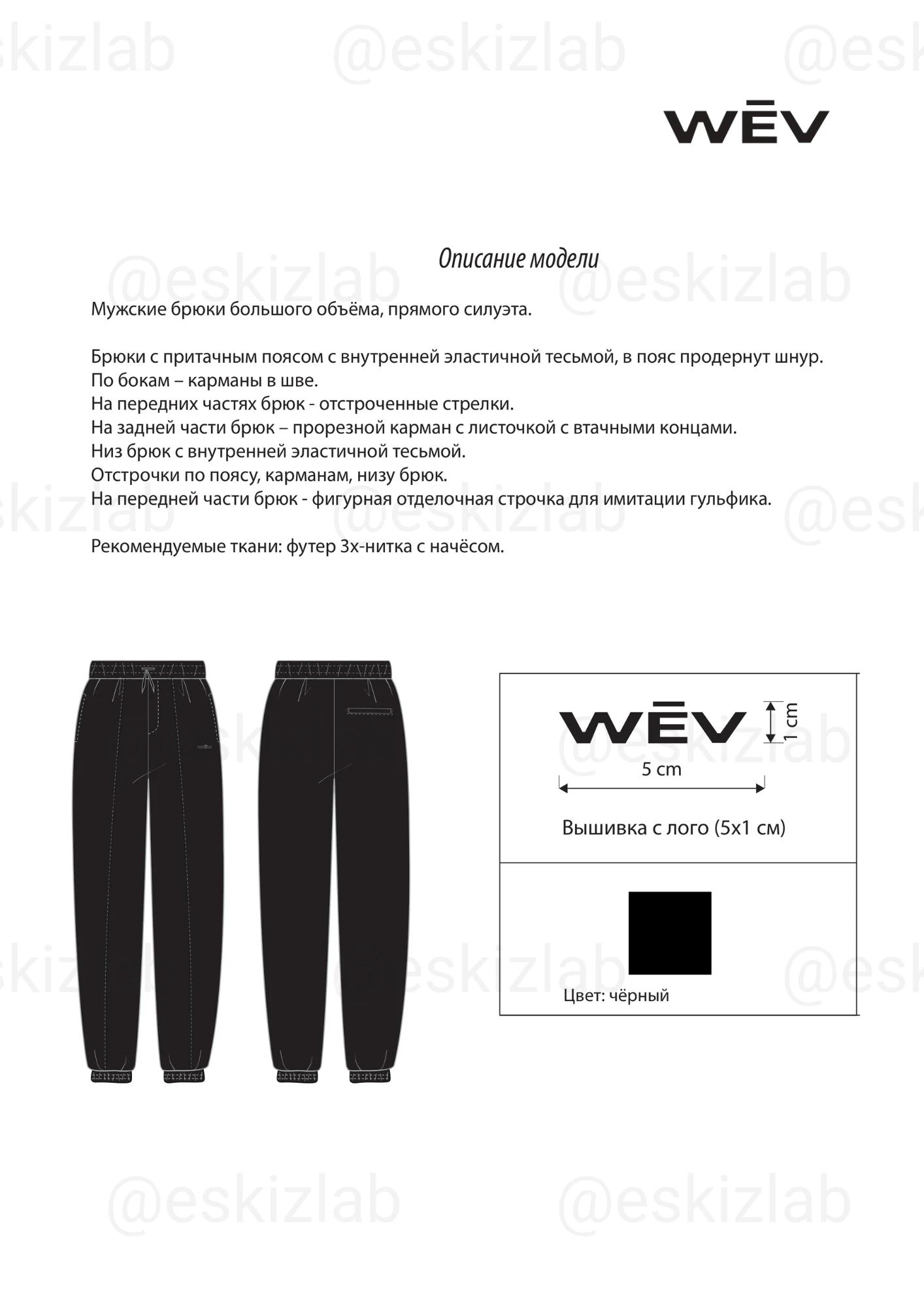 Коллекция мужской одежды — Изображение №8 — Иллюстрация на Dprofile