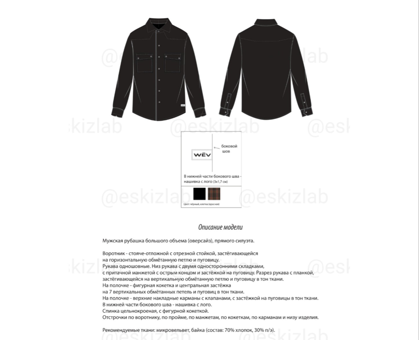 Коллекция мужской одежды — Иллюстрация на Dprofile