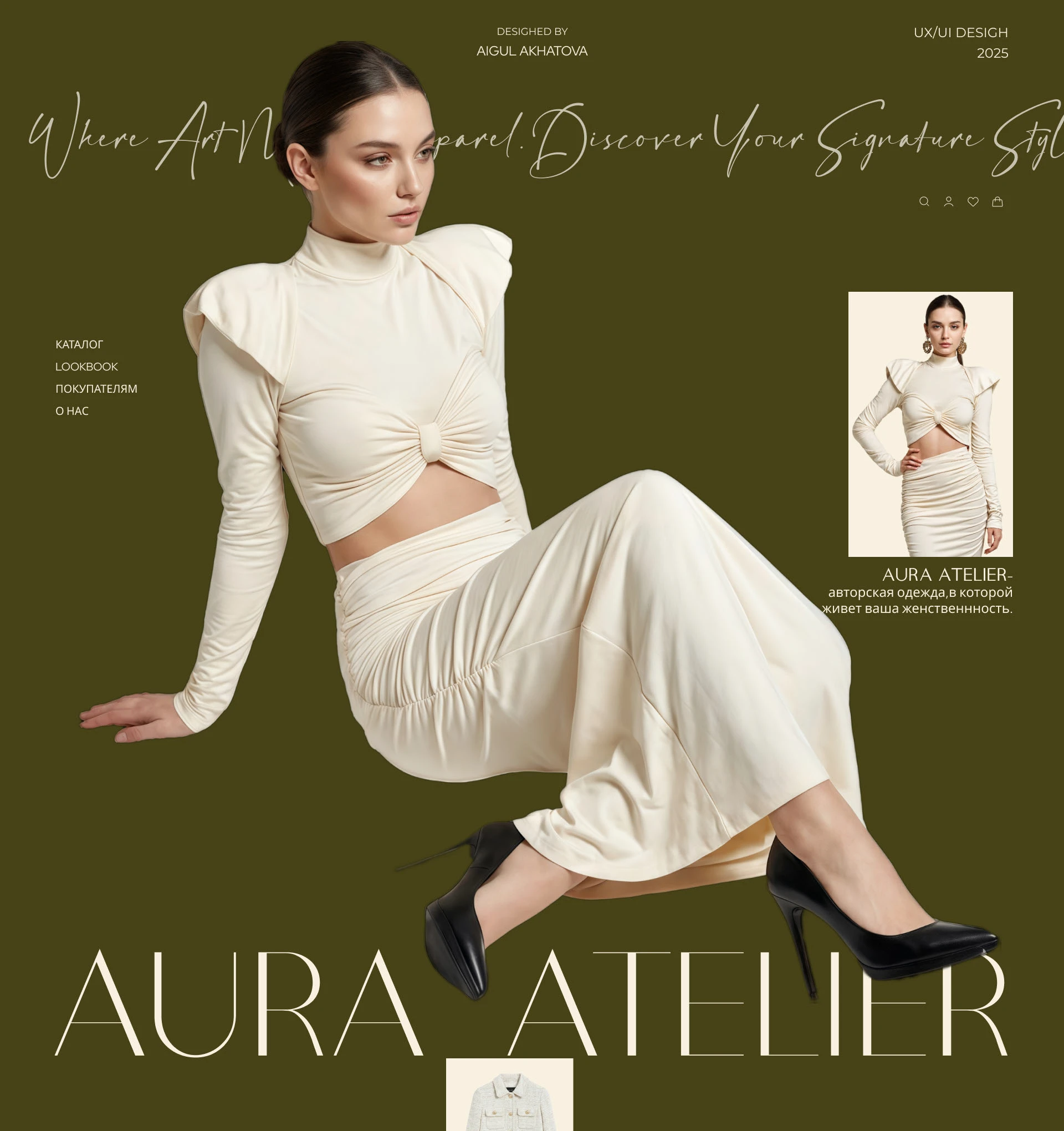 AURA ATELIER Интернет-магазин — Изображение №1 — Интерфейсы на Dprofile