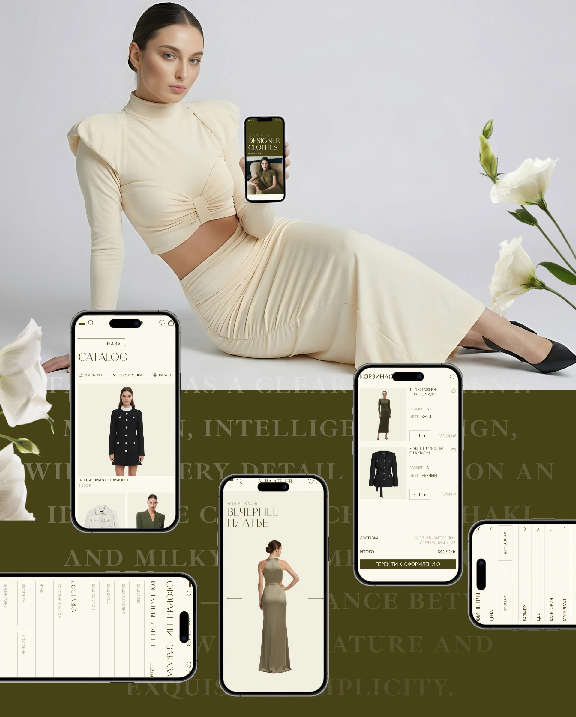 AURA ATELIER Интернет-магазин — Изображение №6 — Интерфейсы на Dprofile