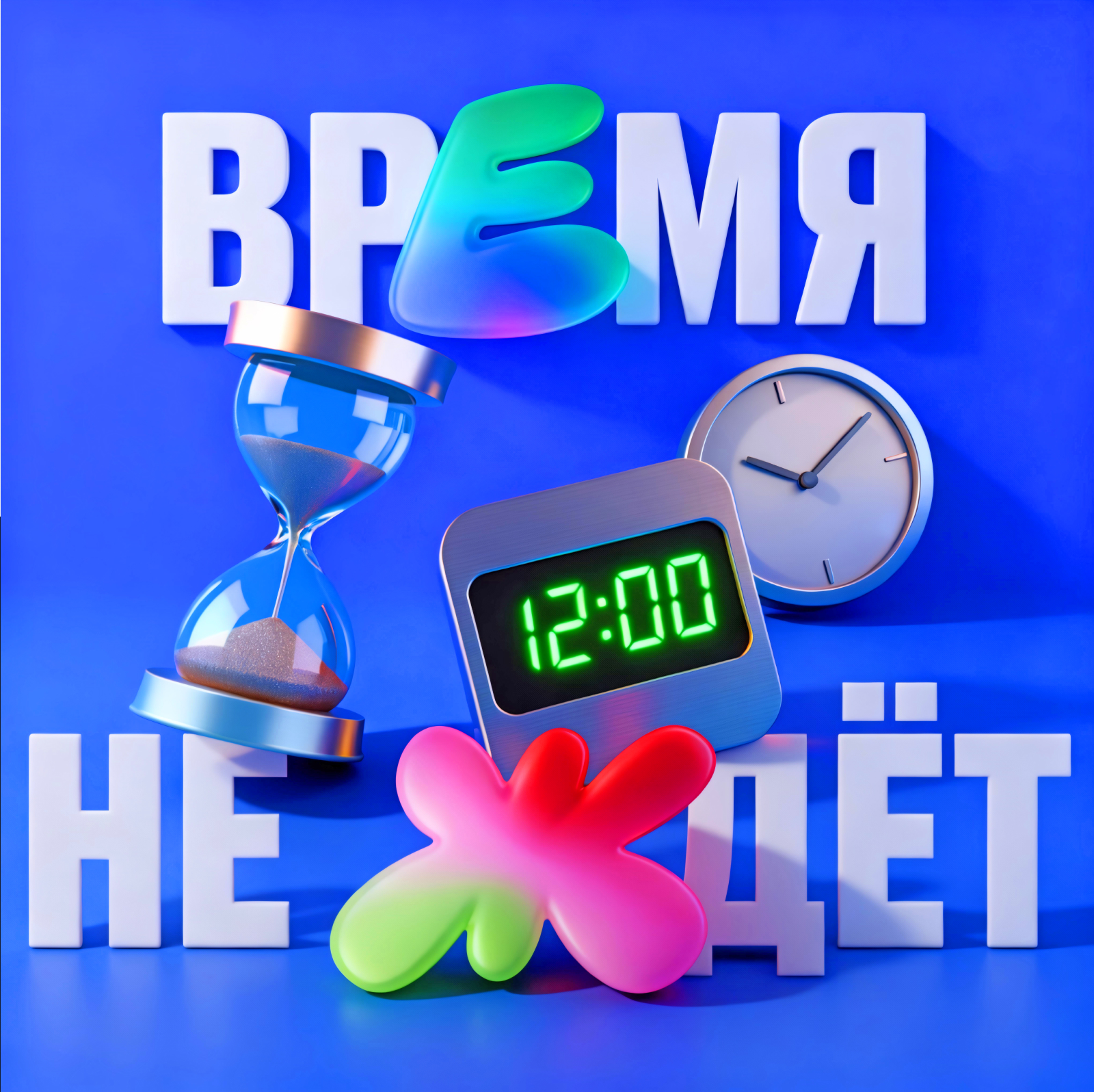 БКВЧ — 2025 Буквальный челлендж — Изображение №5 — Графика, 3D на Dprofile