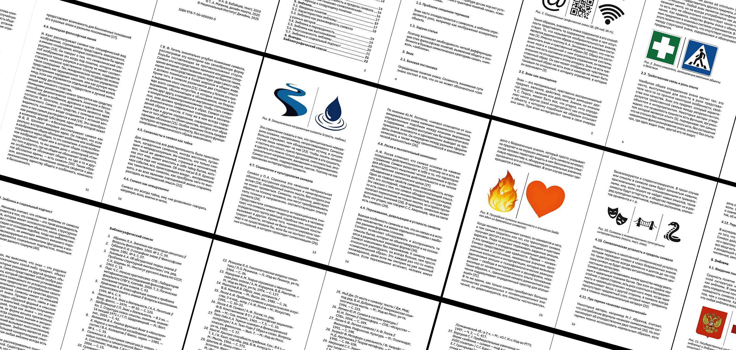 Знак, символ, эмблема — Изображение №10 — Графика на Dprofile