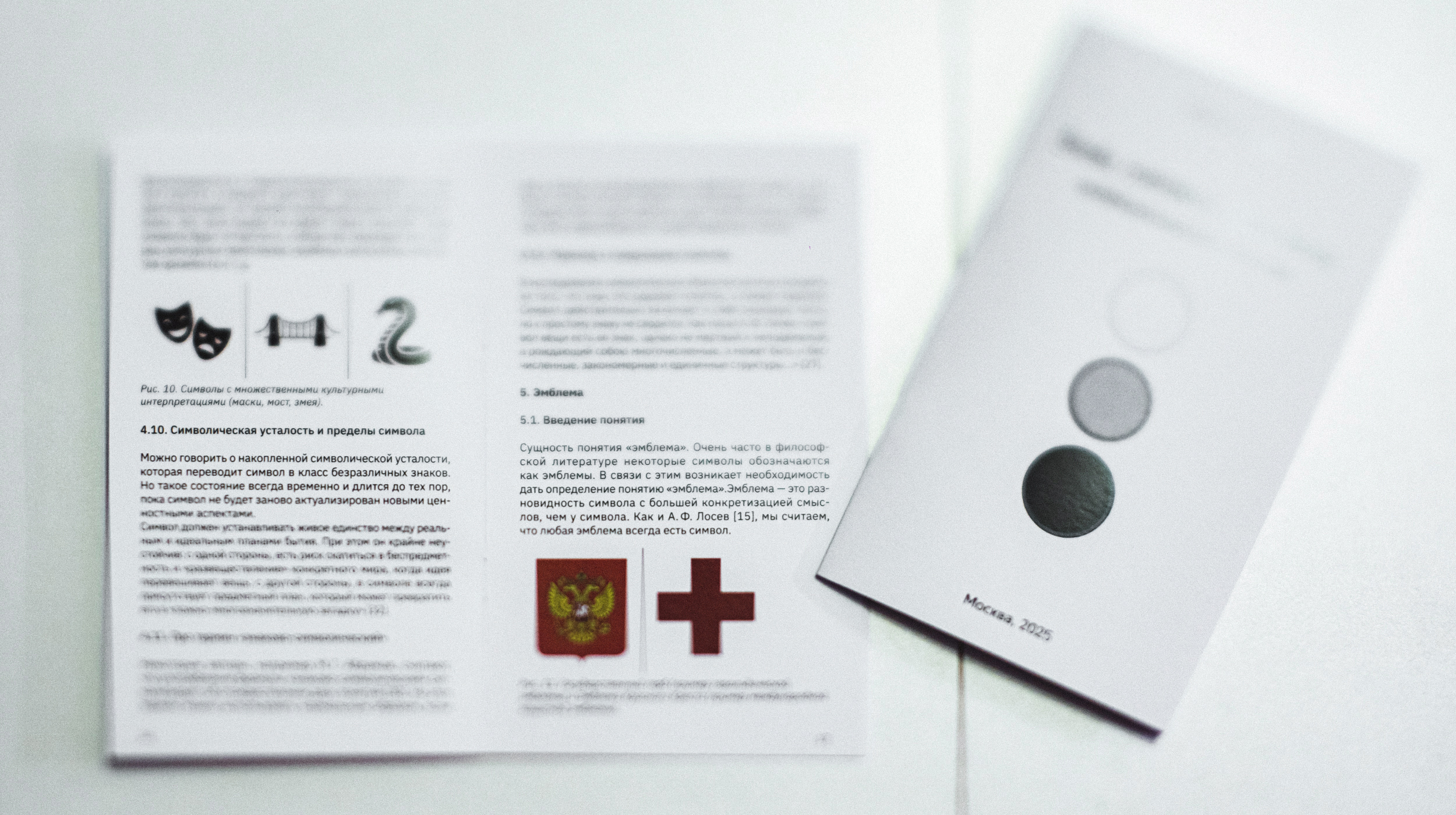 Знак, символ, эмблема — Изображение №7 — Графика на Dprofile