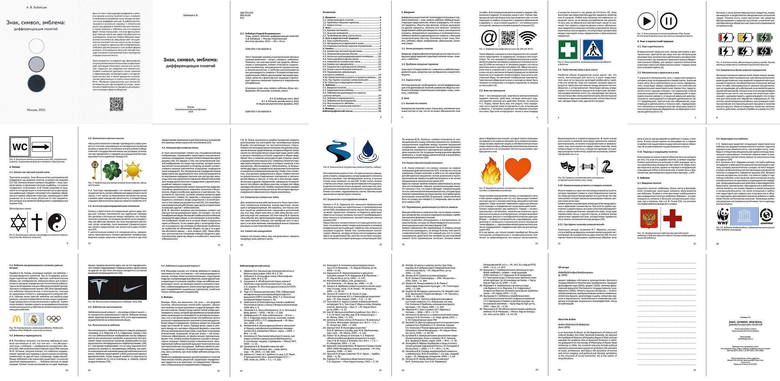 Знак, символ, эмблема — Изображение №12 — Графика на Dprofile