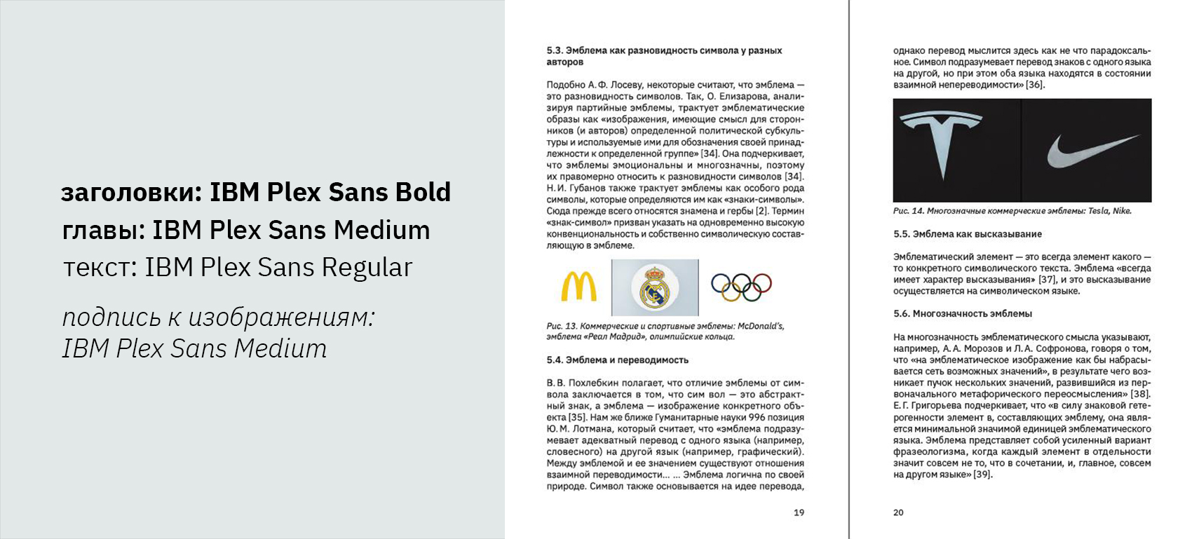 Знак, символ, эмблема — Изображение №9 — Графика на Dprofile