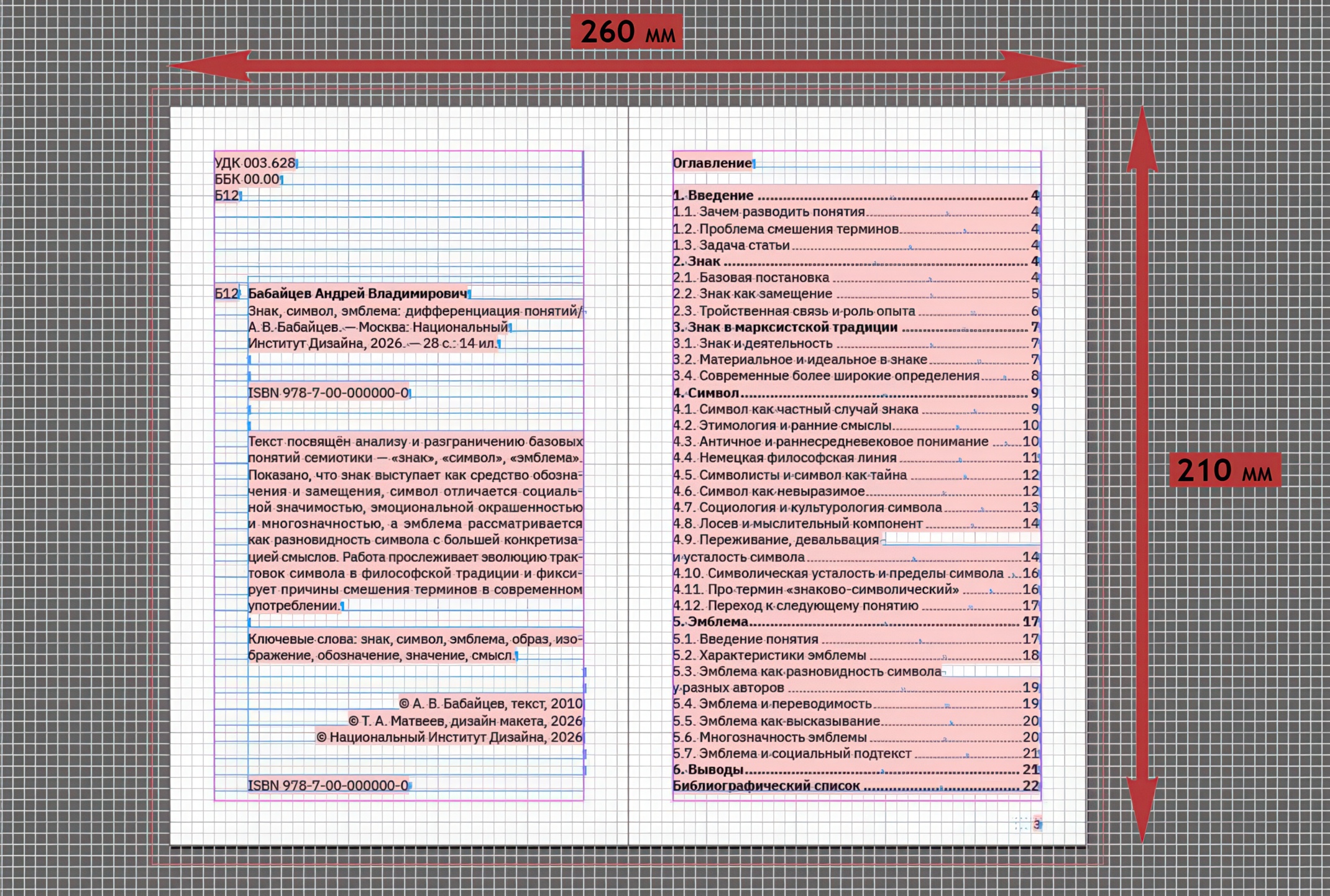 Знак, символ, эмблема — Изображение №11 — Графика на Dprofile