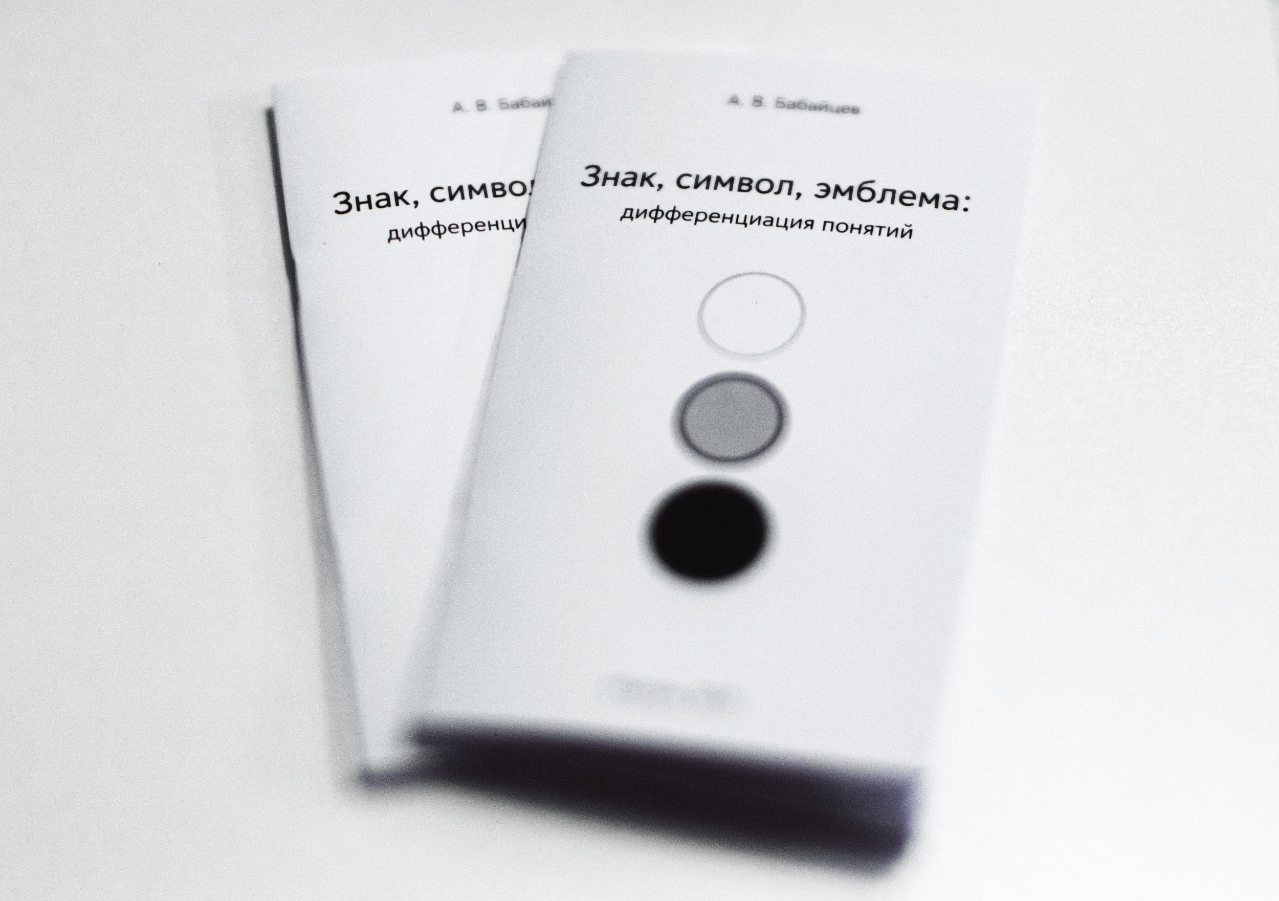 Знак, символ, эмблема — Изображение №1 — Графика на Dprofile