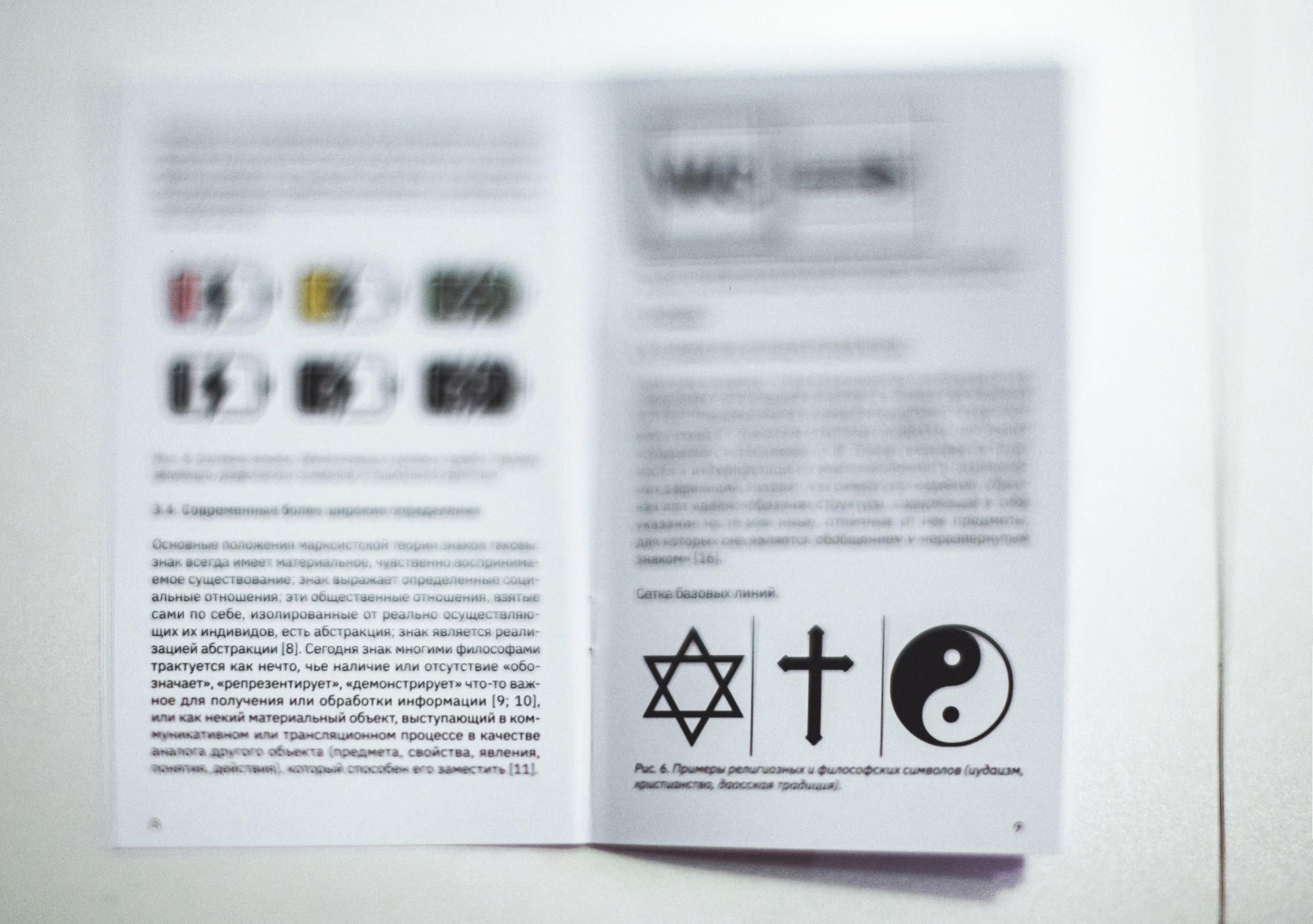 Знак, символ, эмблема — Изображение №5 — Графика на Dprofile