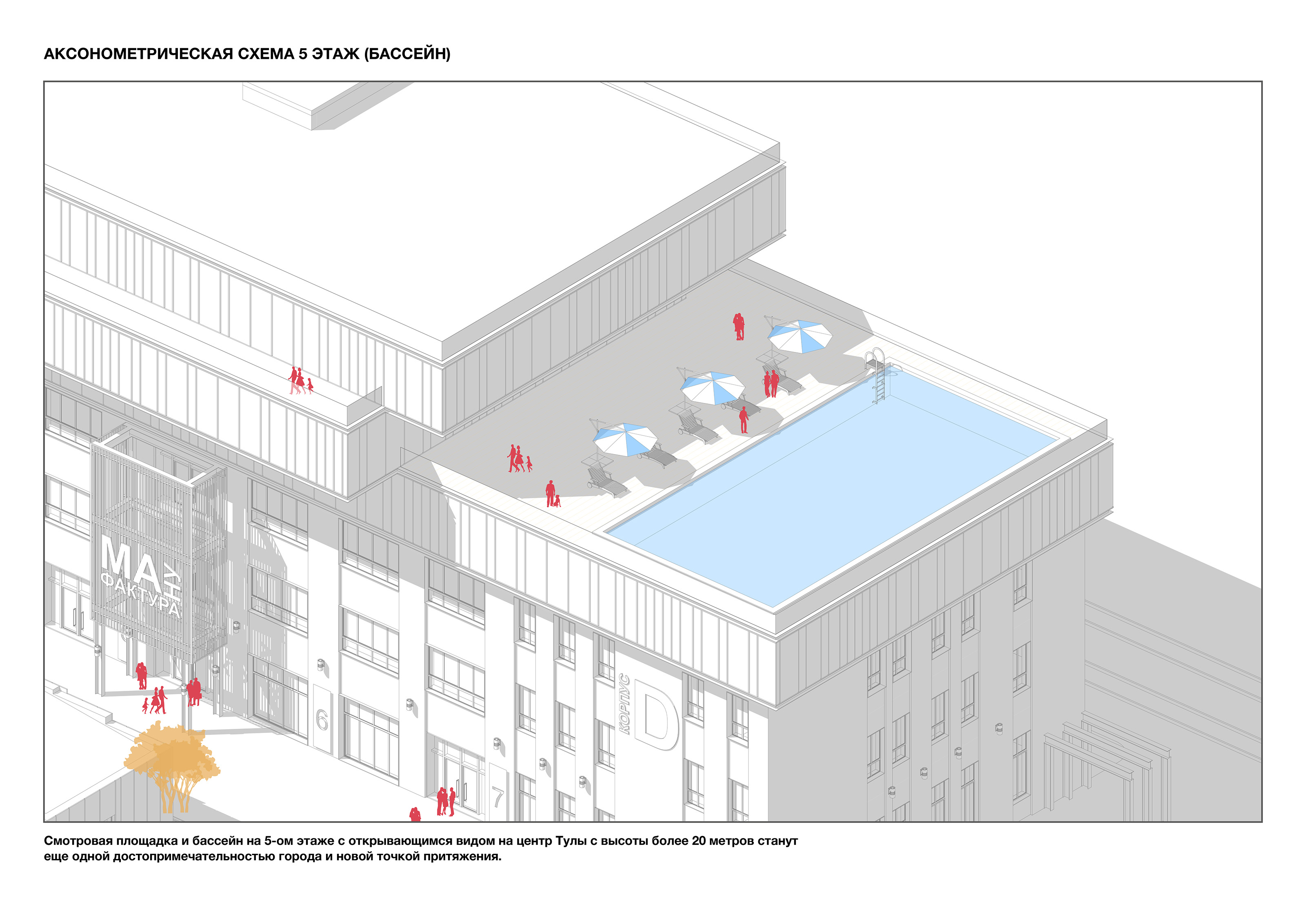 Многофункциональный центр ОКТАВА КОРПУС "Д" — Изображение №6 — Архитектура на Dprofile