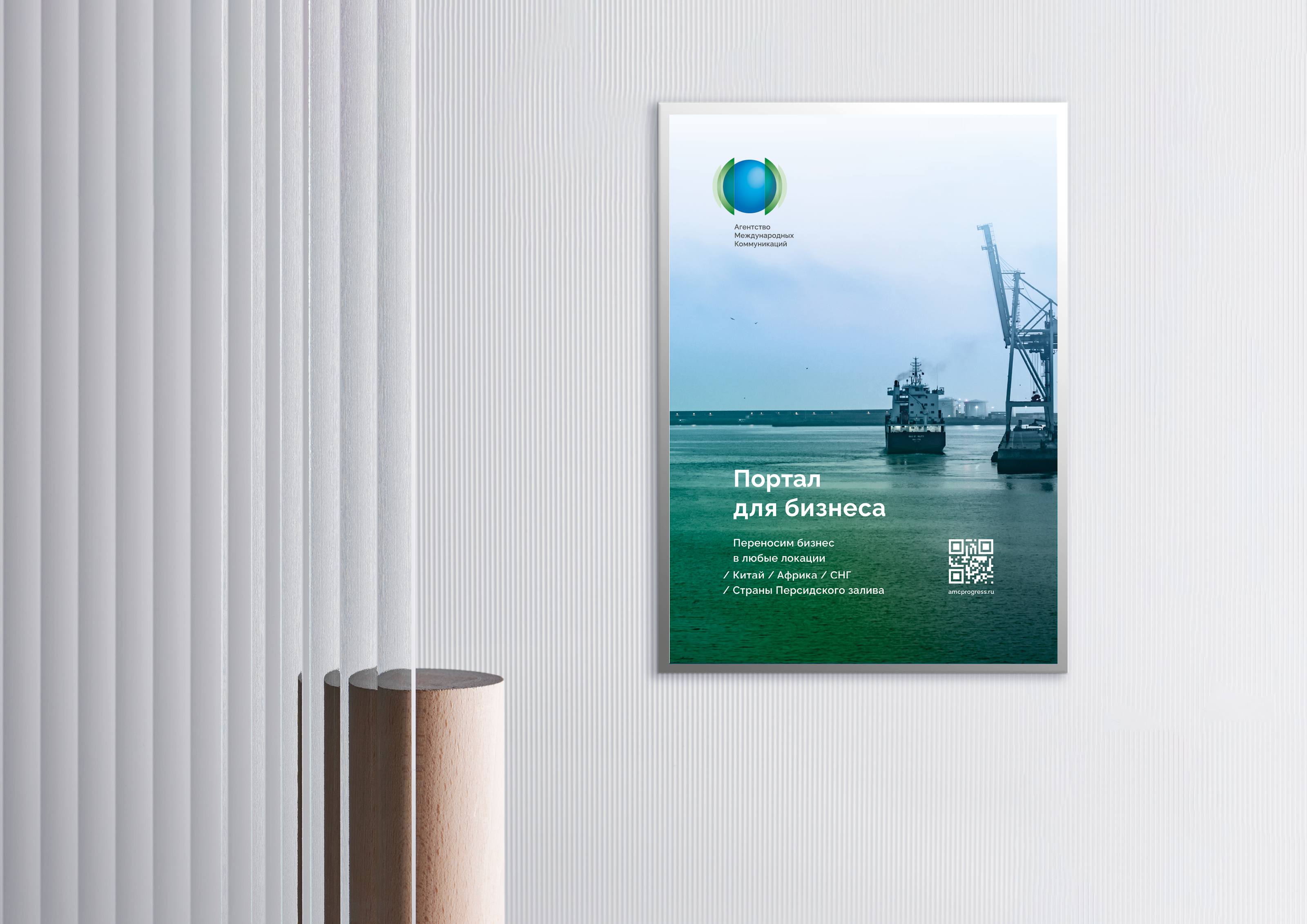 Агентство Международных Коммуникаций — Изображение №14 — Брендинг на Dprofile