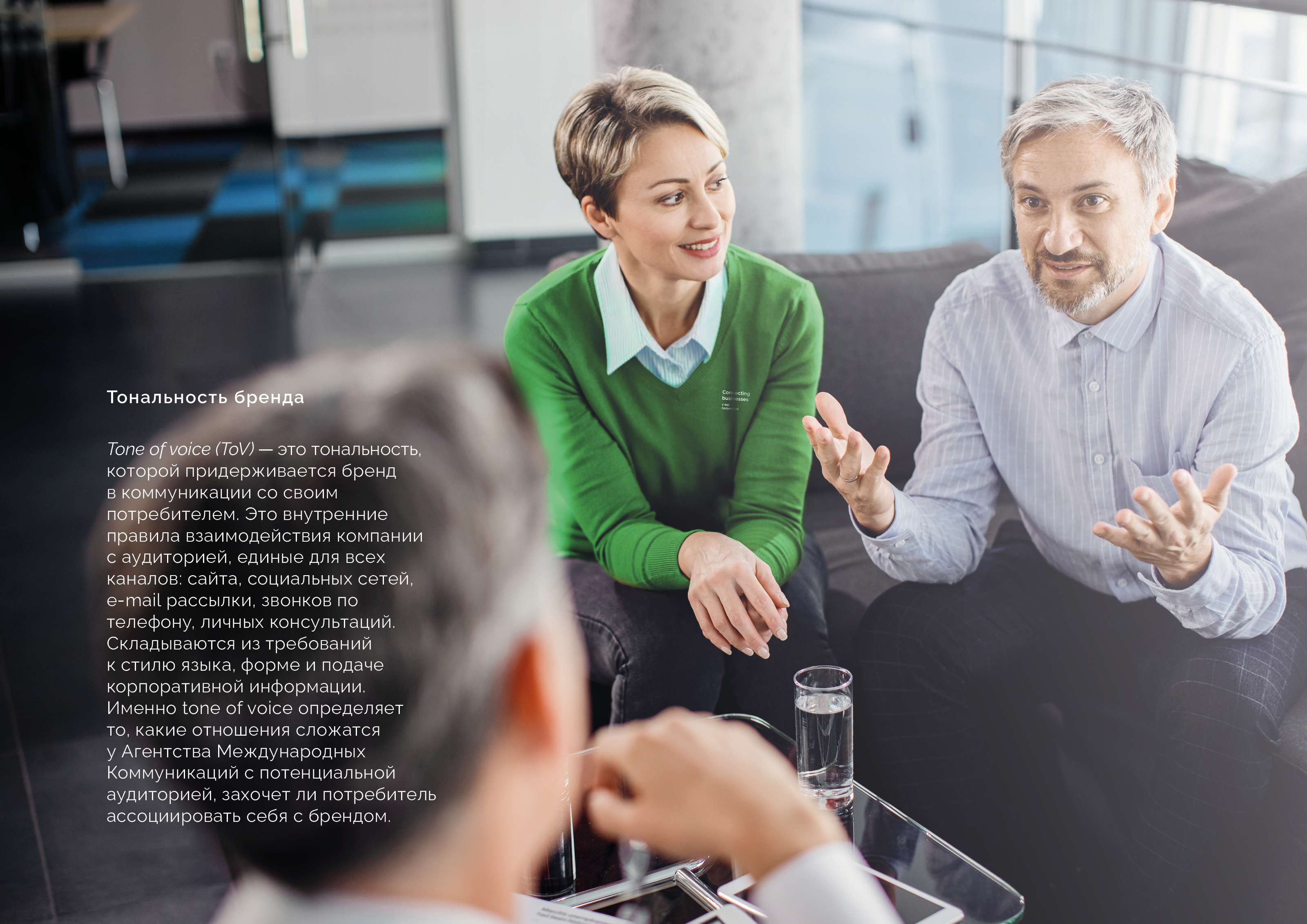 Агентство Международных Коммуникаций — Изображение №5 — Брендинг на Dprofile