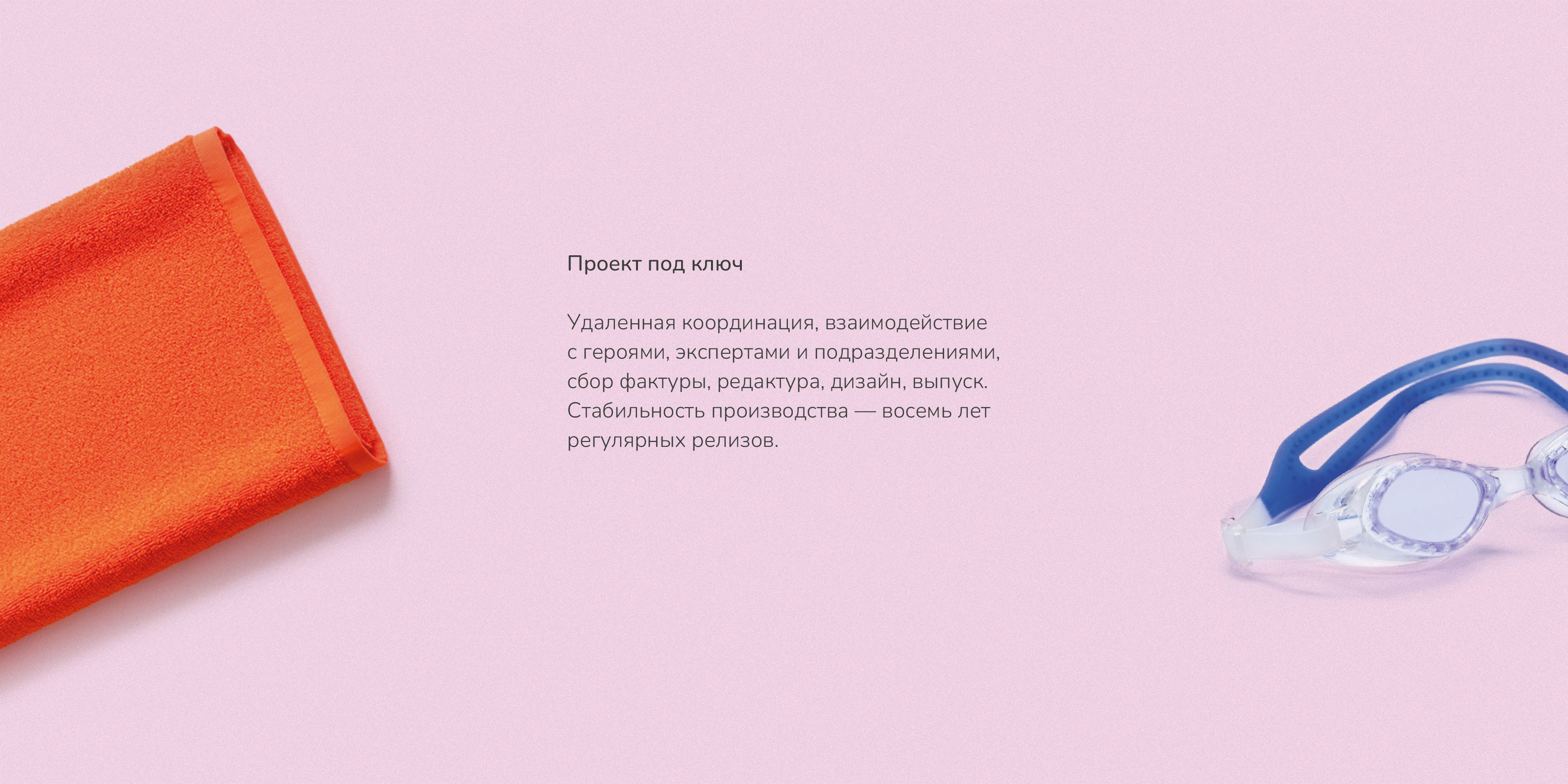 Bright Journal — Изображение №10 — Брендинг, Графика на Dprofile