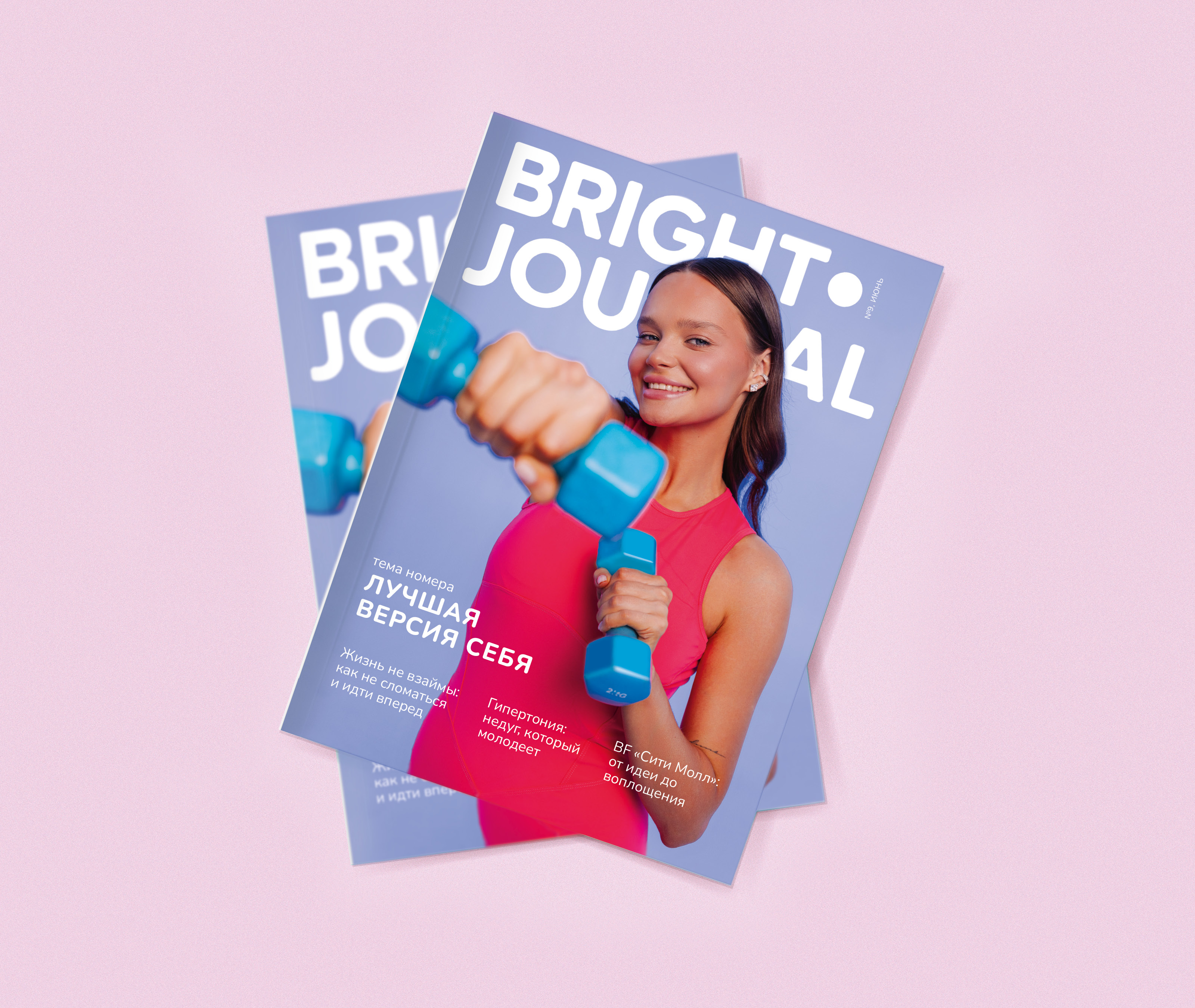 Bright Journal — Изображение №1 — Брендинг, Графика на Dprofile