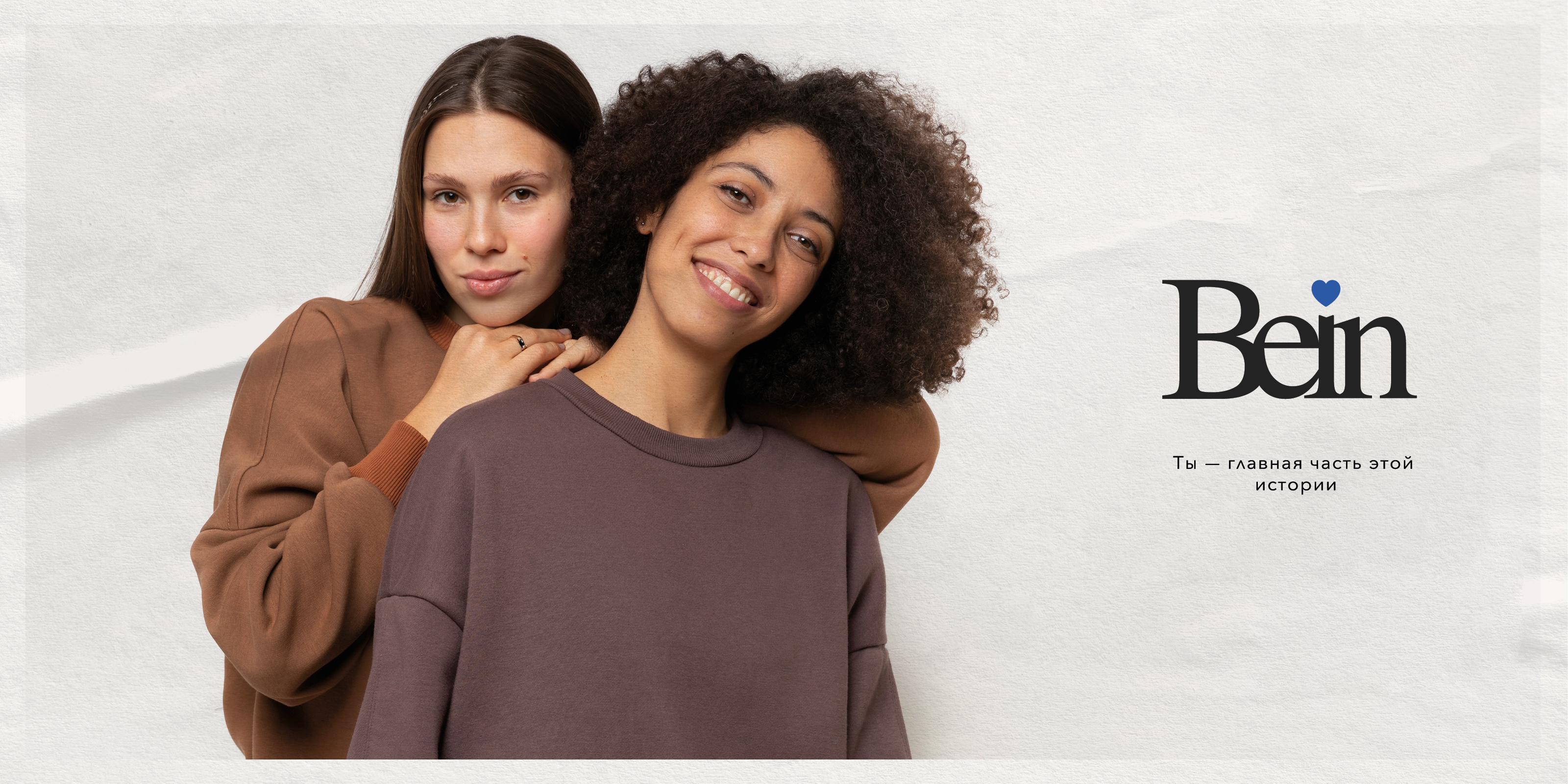 Bein — одежда для женщин — Изображение №2 — Брендинг на Dprofile