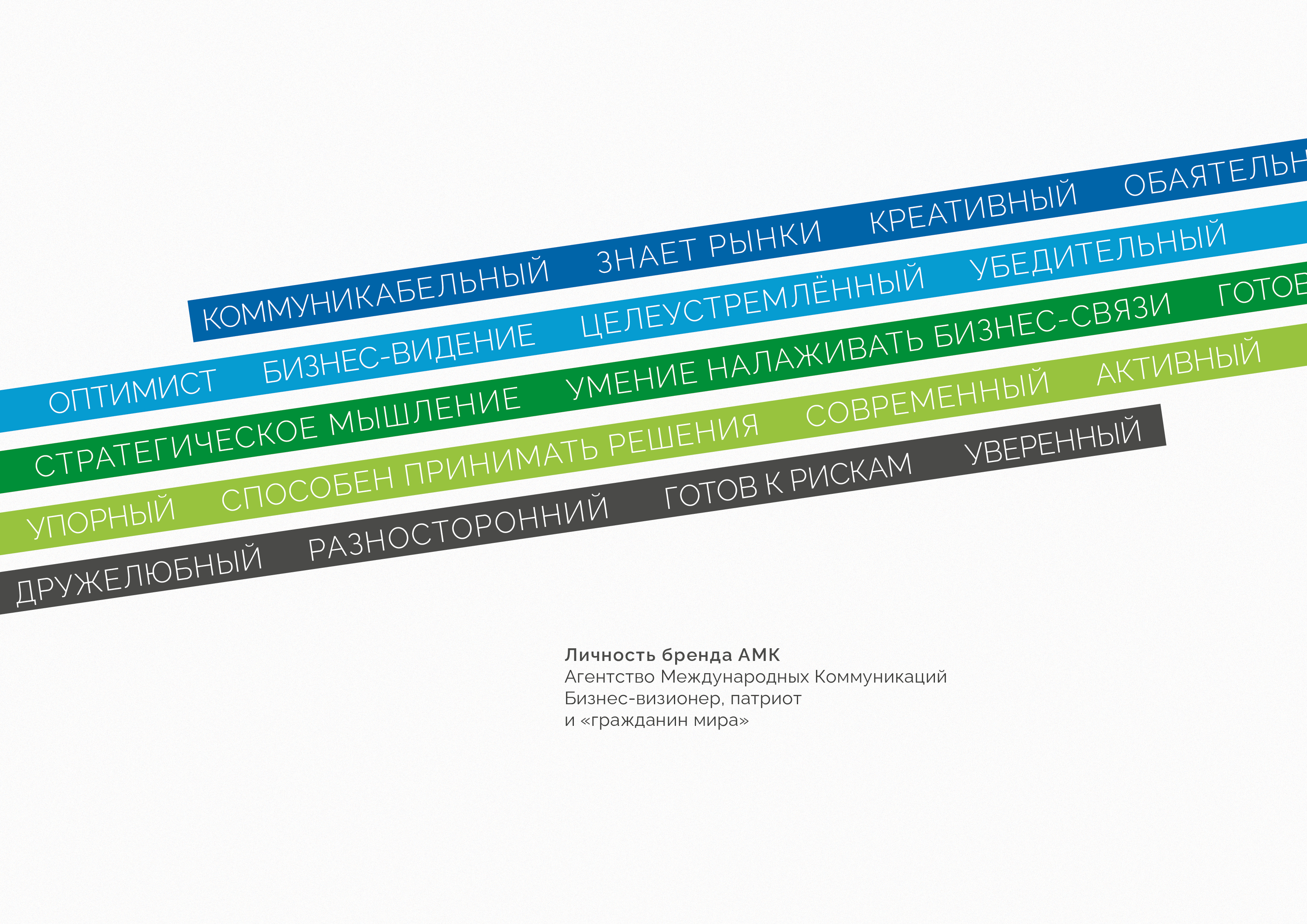 Агентство Международных Коммуникаций — Изображение №2 — Брендинг на Dprofile