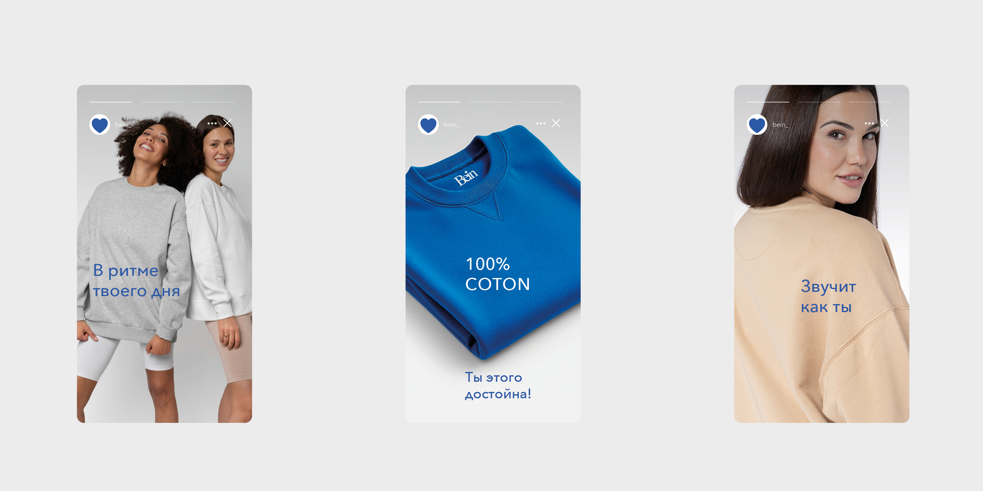 Bein — одежда для женщин — Изображение №8 — Брендинг на Dprofile