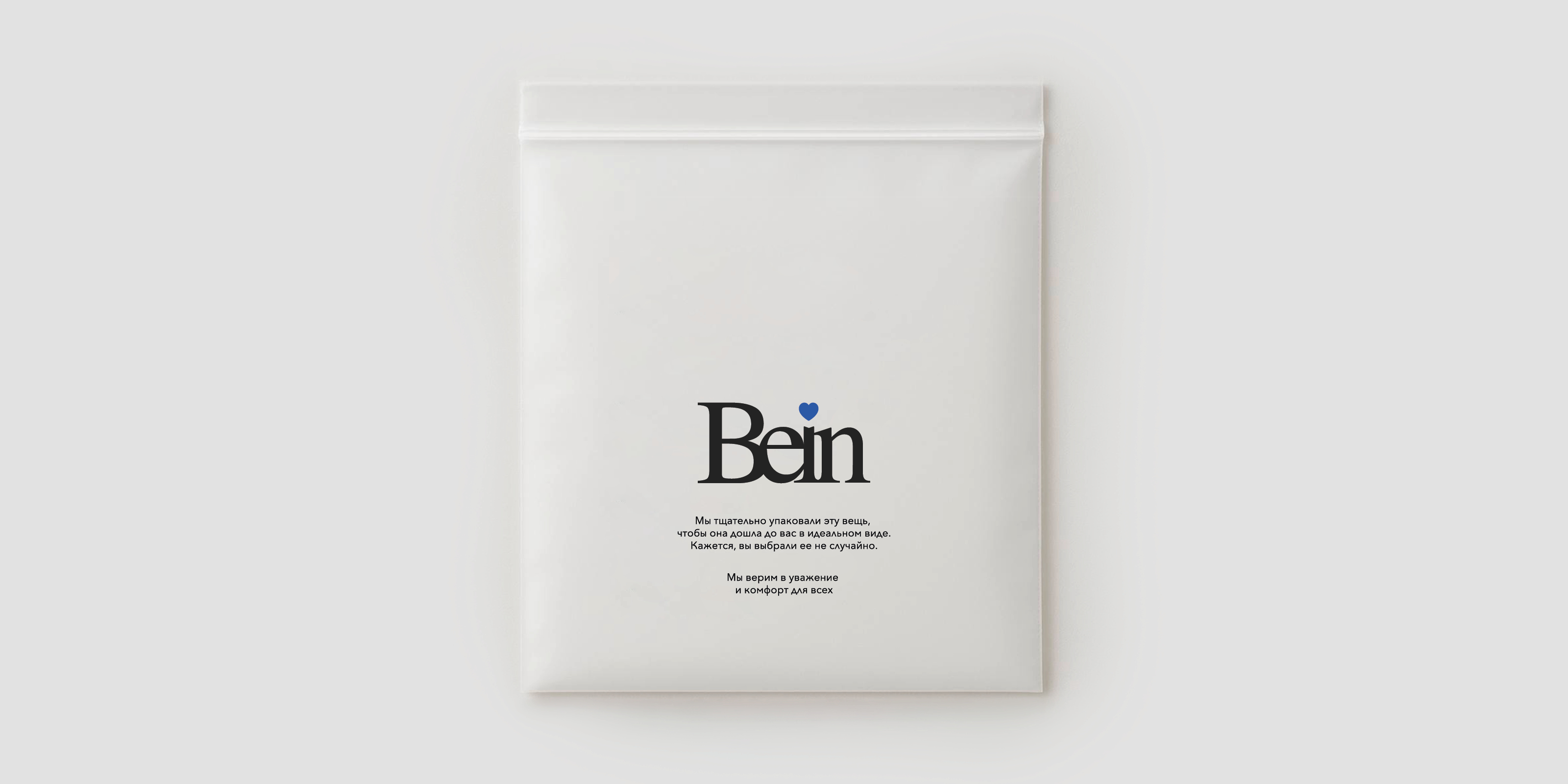 Bein — одежда для женщин — Изображение №5 — Брендинг на Dprofile