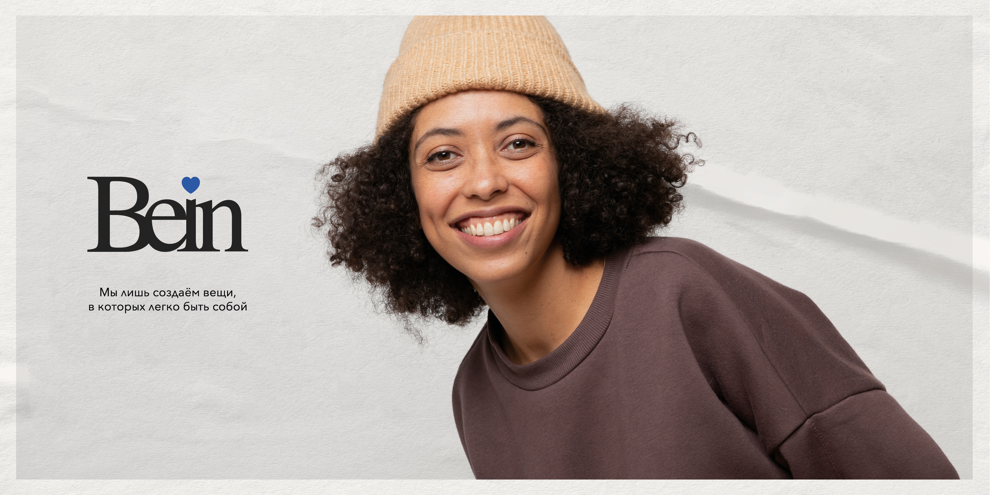 Bein — одежда для женщин — Изображение №7 — Брендинг на Dprofile