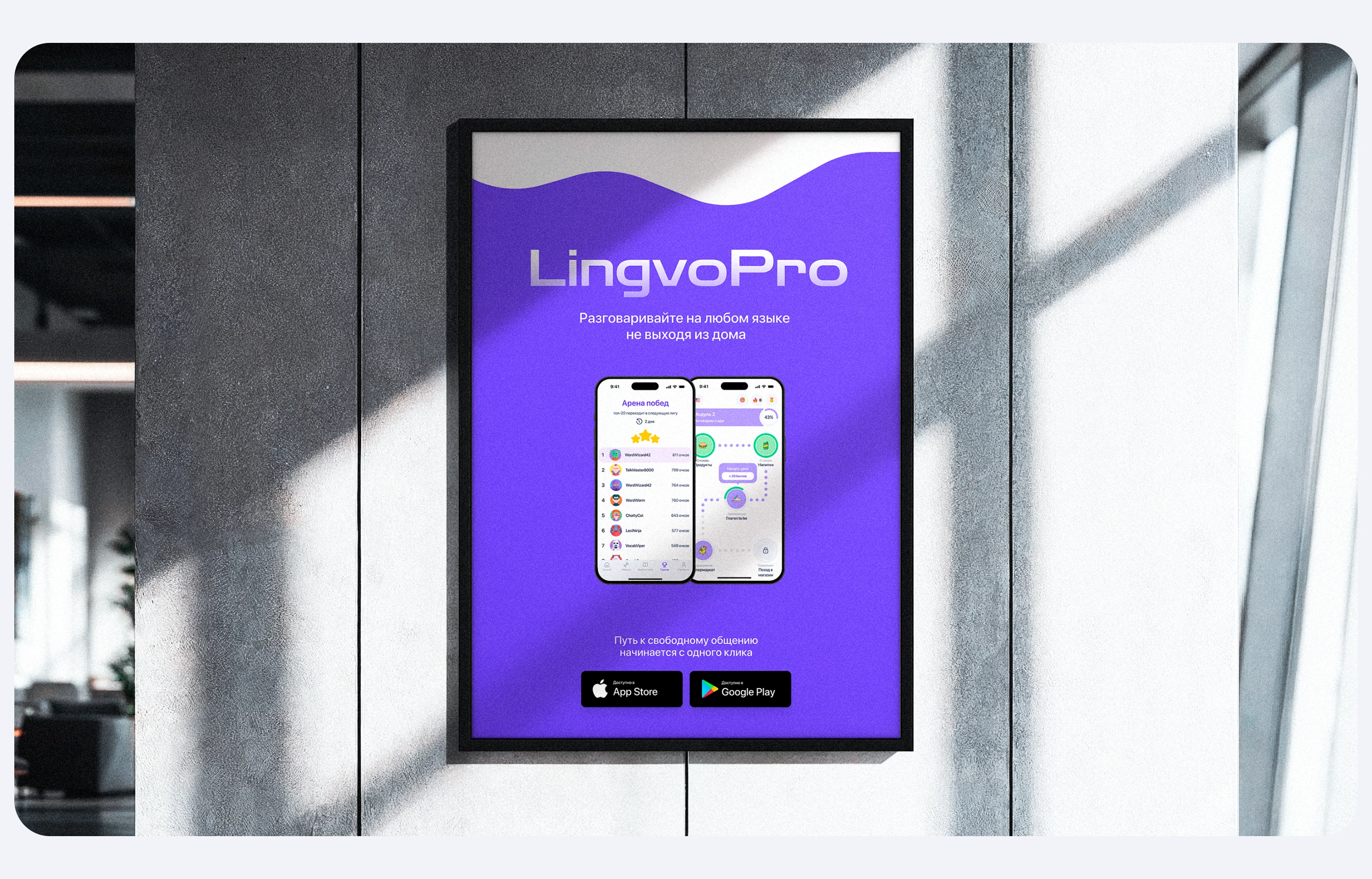 LingvoPro | Language Learning App — Изображение №8 — Интерфейсы на Dprofile