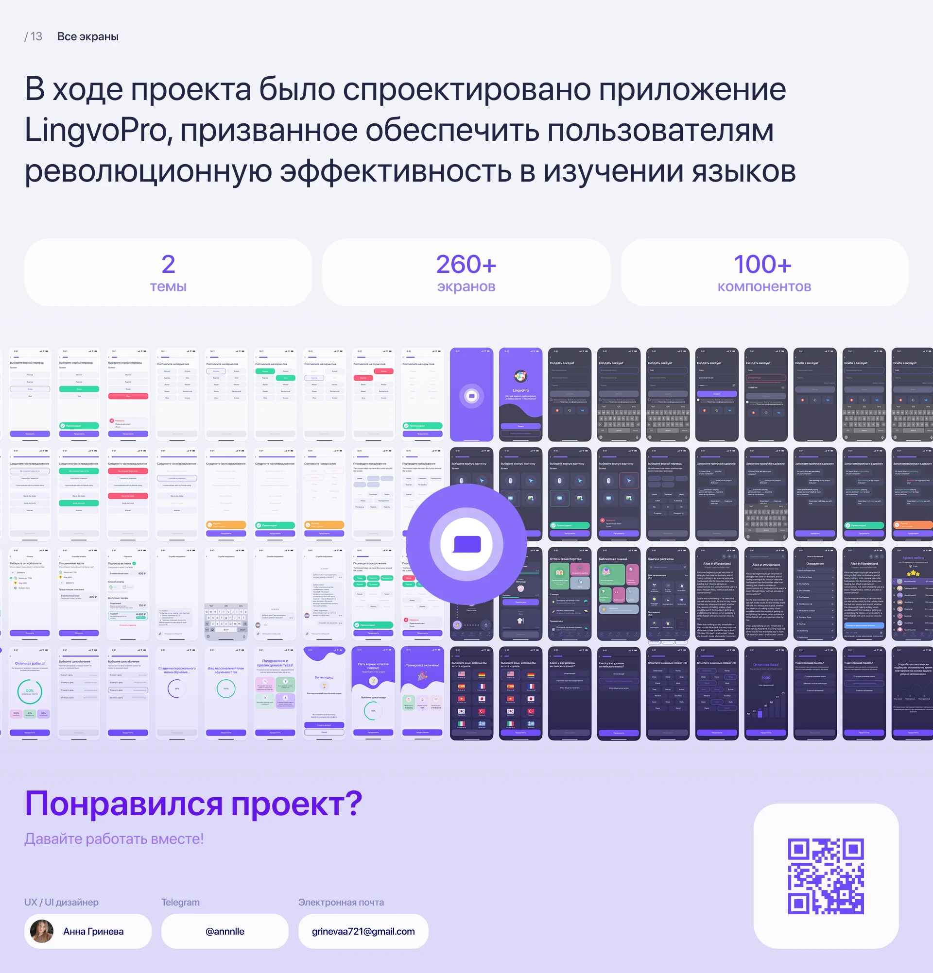 LingvoPro | Language Learning App — Изображение №15 — Интерфейсы на Dprofile