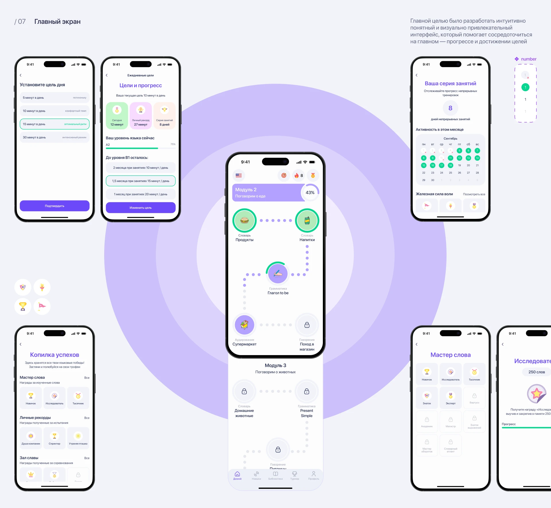 LingvoPro | Language Learning App — Изображение №9 — Интерфейсы на Dprofile