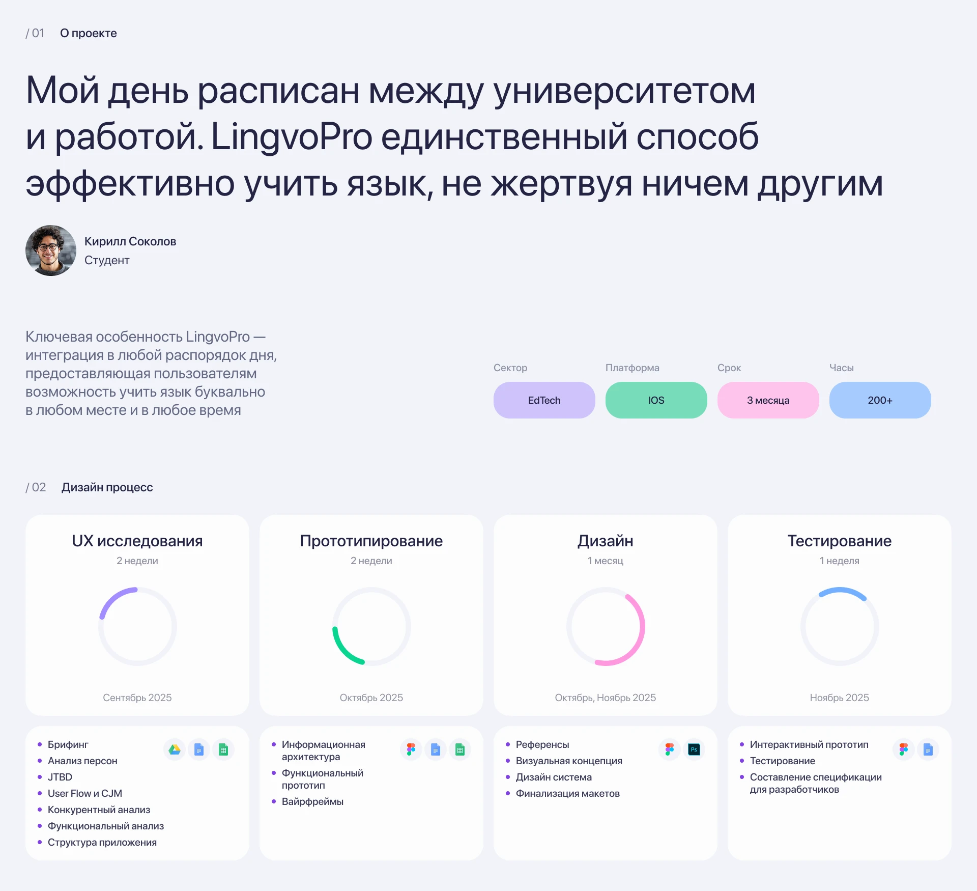 LingvoPro | Language Learning App — Изображение №2 — Интерфейсы на Dprofile
