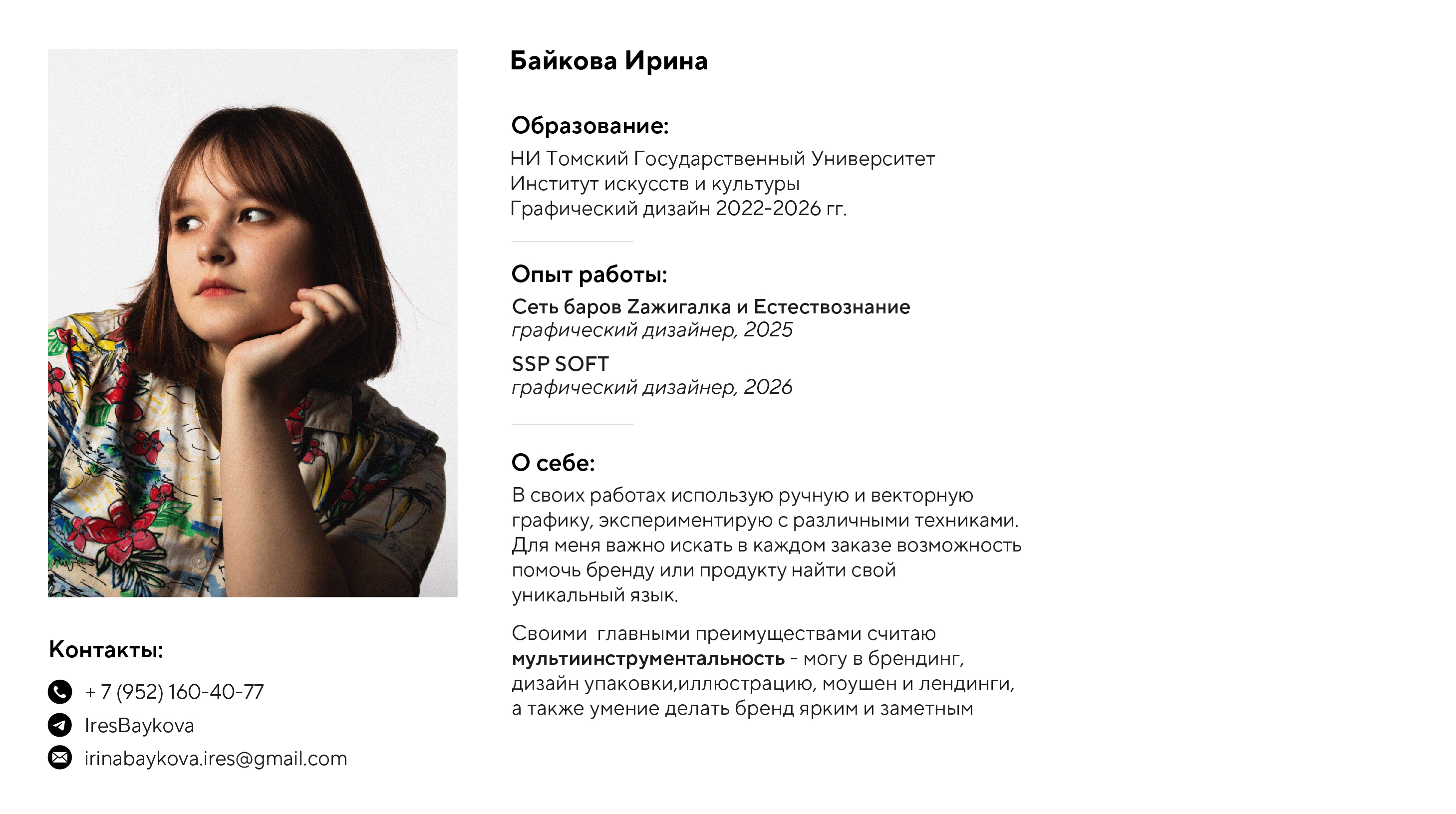 Портфолио/Айдентика/2026 — Изображение №2 — Брендинг, Иллюстрация на Dprofile