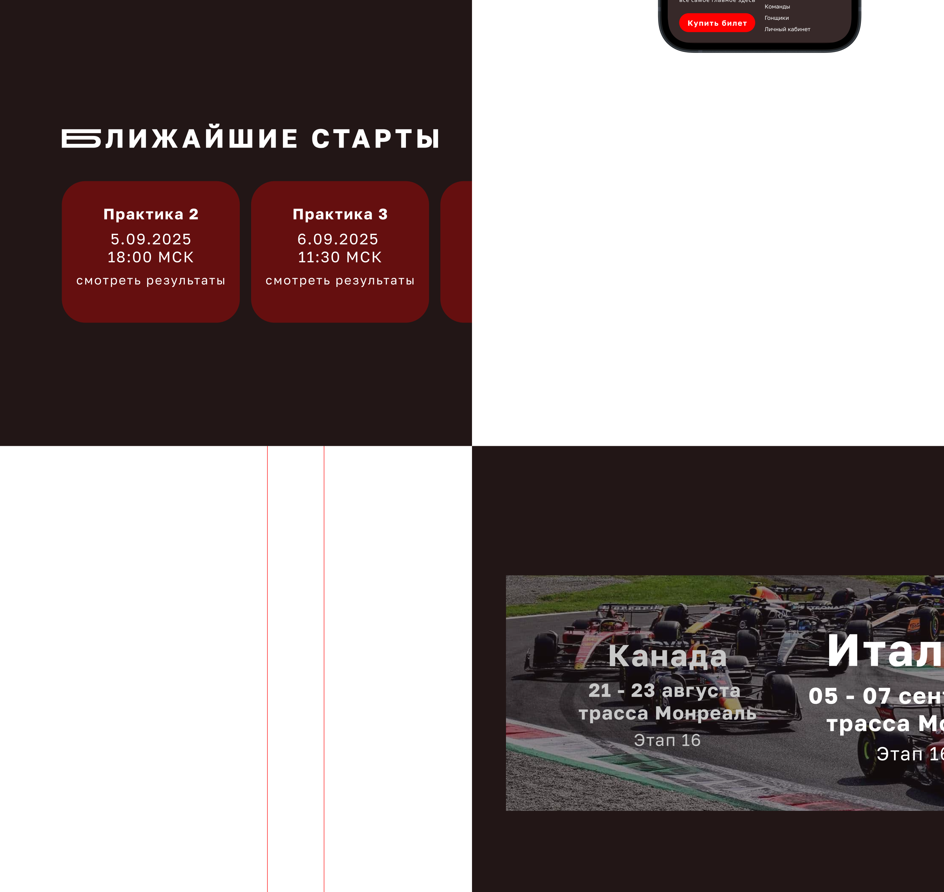 Formula 1 — Изображение №5 — Интерфейсы на Dprofile