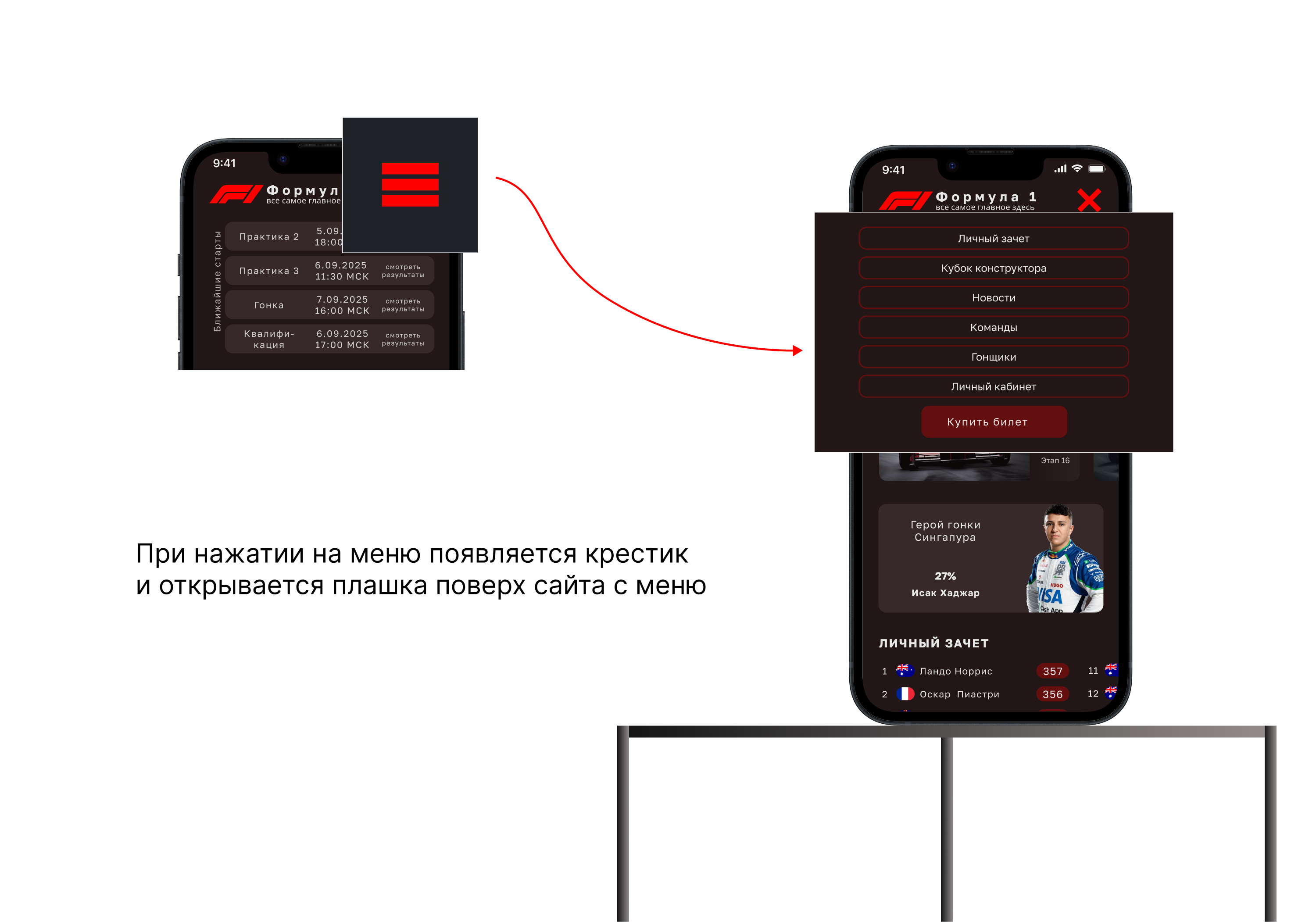 Formula 1 — Изображение №8 — Интерфейсы на Dprofile