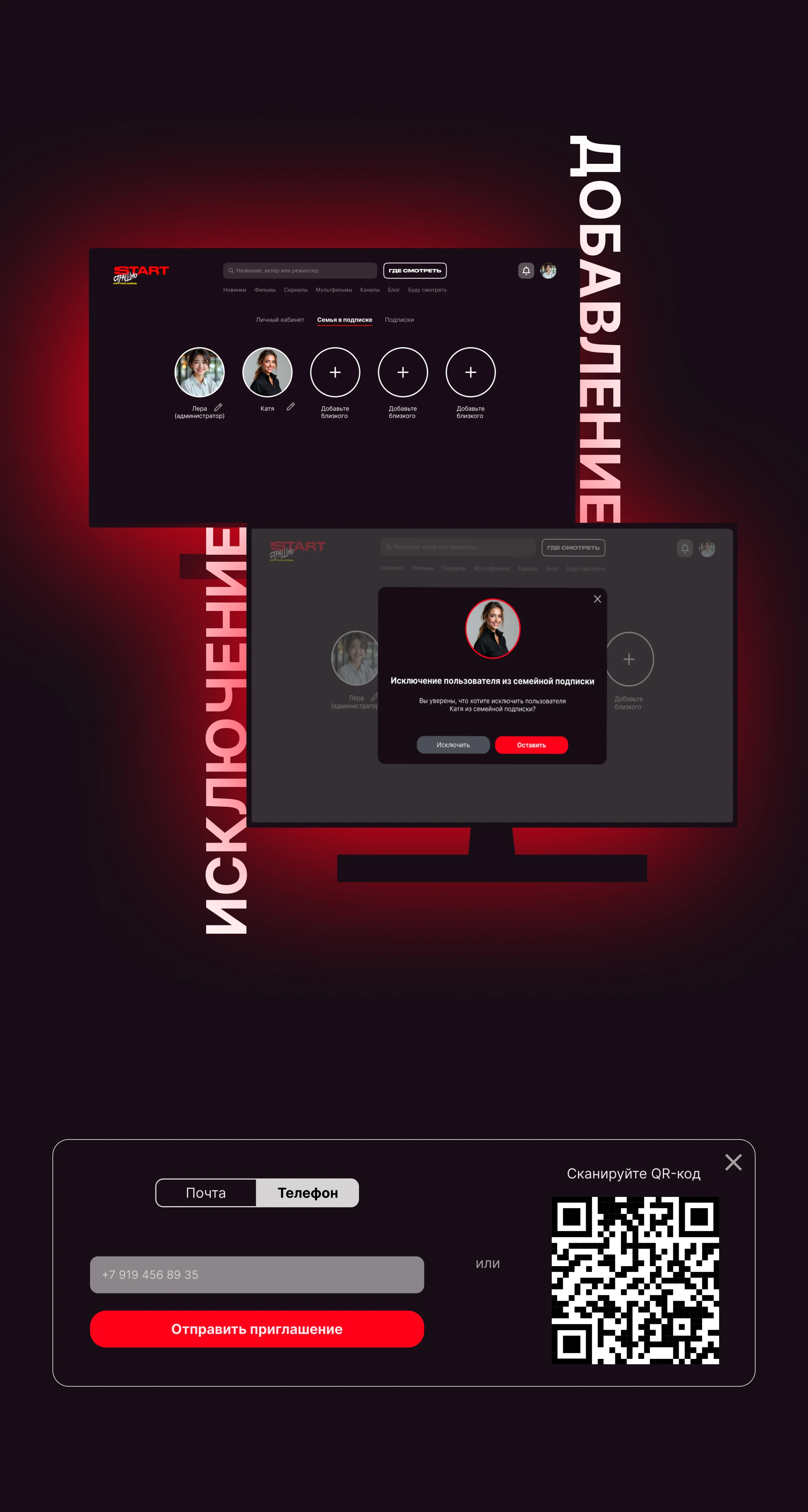 Учебный проект "Семейная подписка Start" — Изображение №8 — Интерфейсы на Dprofile