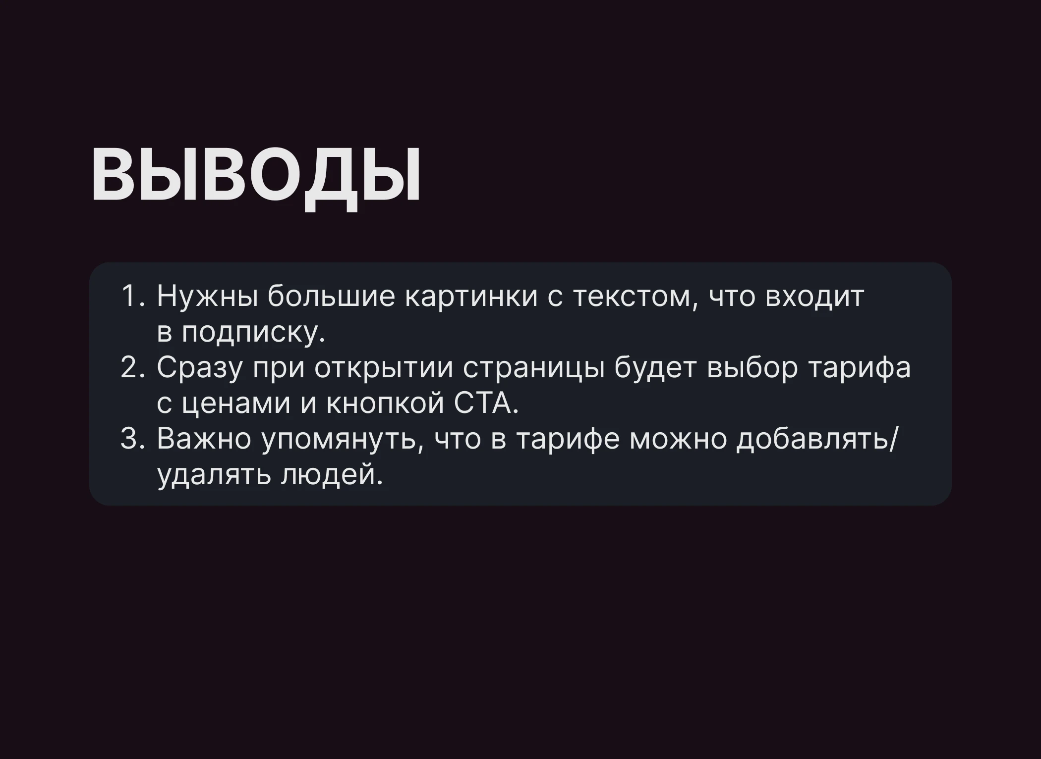 Учебный проект "Семейная подписка Start" — Изображение №5 — Интерфейсы на Dprofile
