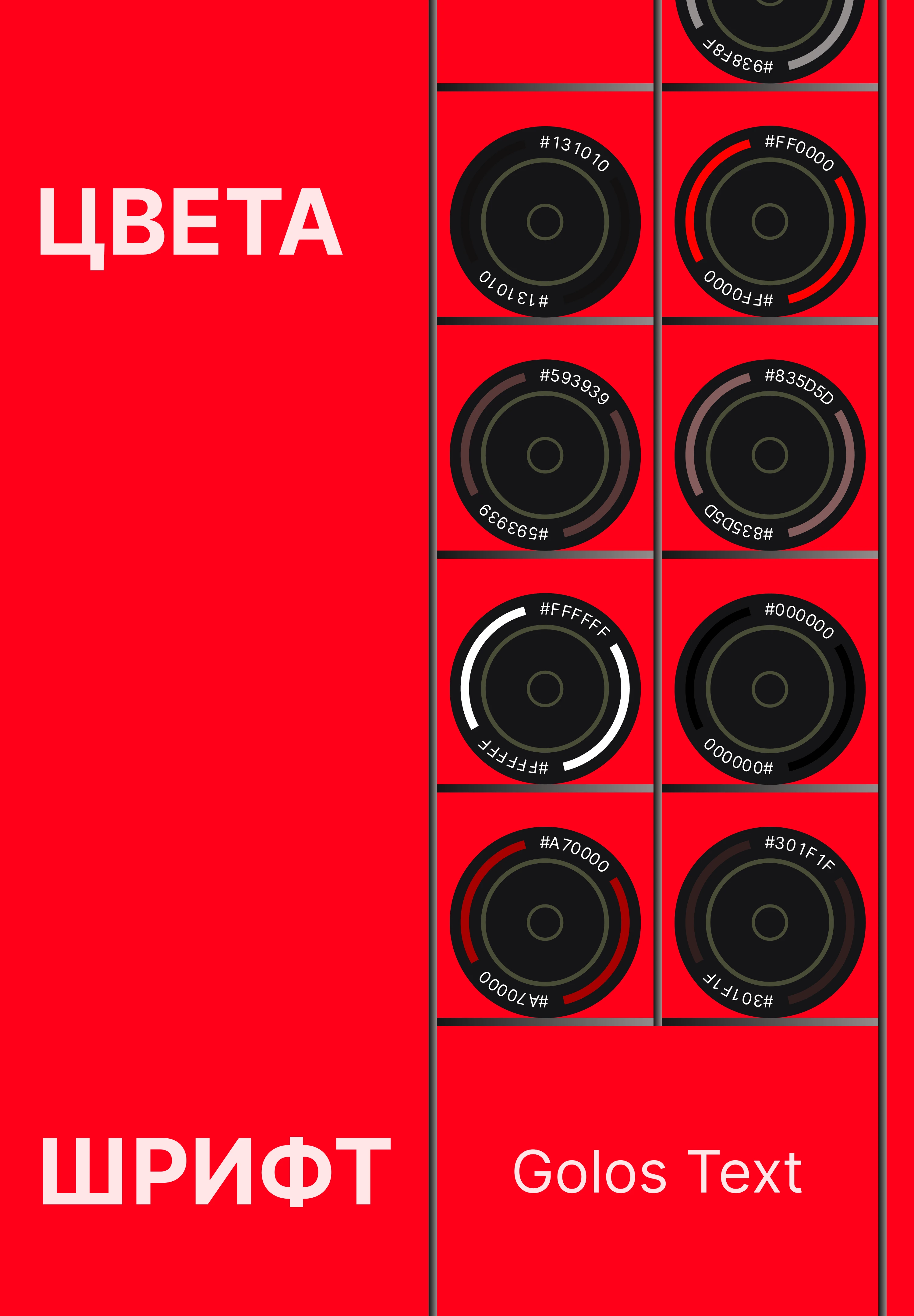 Formula 1 — Изображение №9 — Интерфейсы на Dprofile
