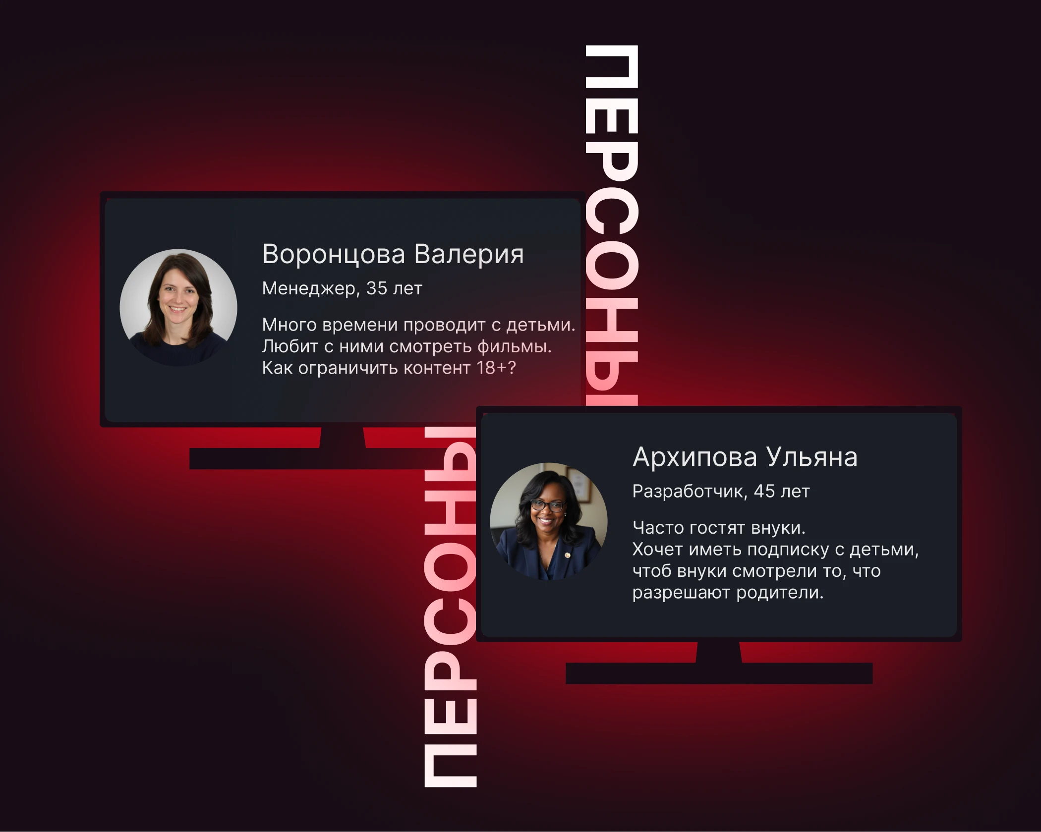 Учебный проект "Семейная подписка Start" — Изображение №4 — Интерфейсы на Dprofile