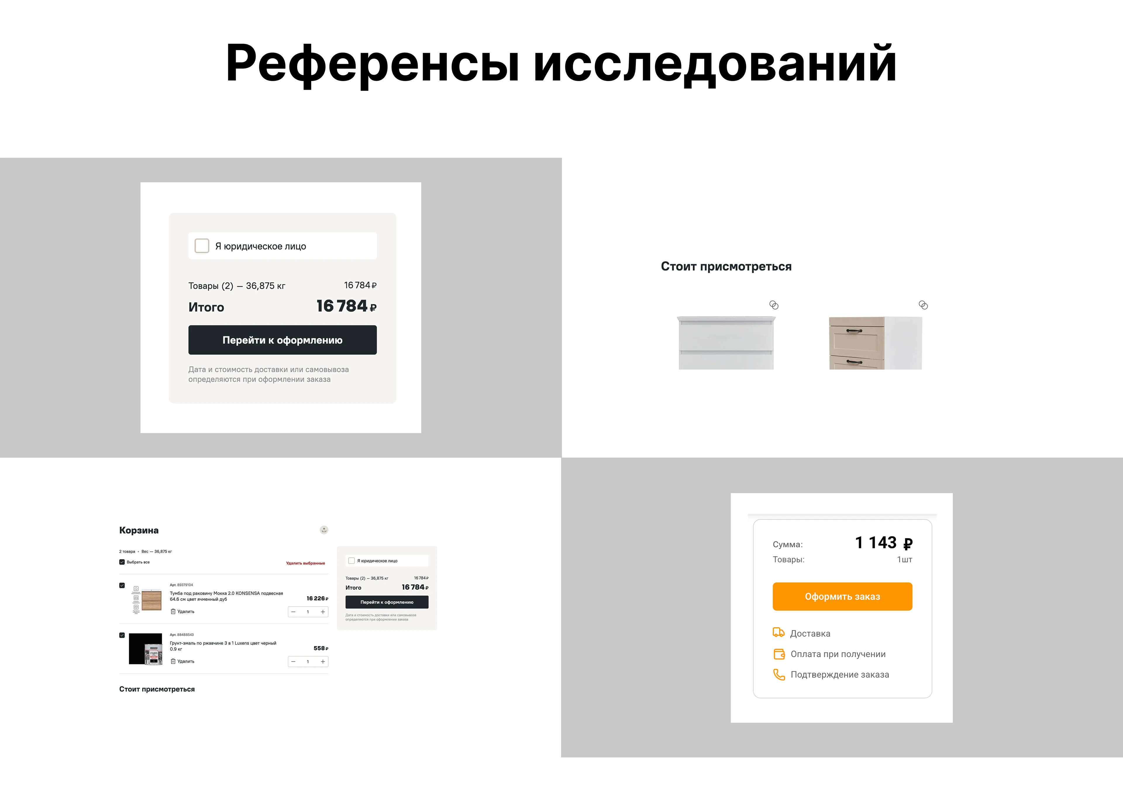 Редизайн в рамках стажировки — Изображение №3 — Интерфейсы на Dprofile