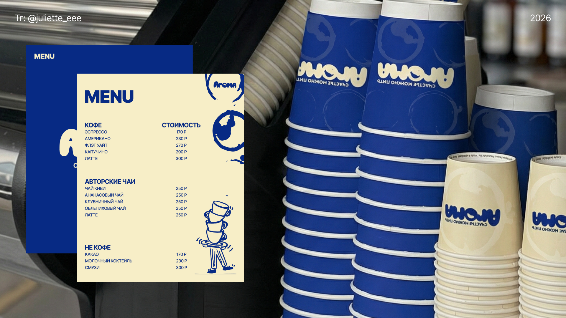 Логотип и фирменный стиль для кофейни. Айдентика. — Изображение №3 — Брендинг на Dprofile