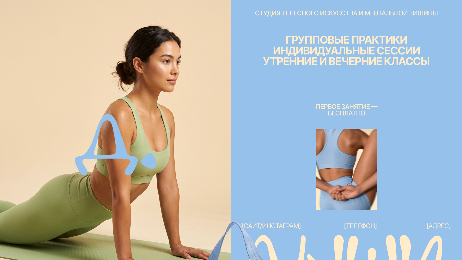ДЫШИ. — Айдентика студии телесного искусства — Изображение №6 — Брендинг на Dprofile