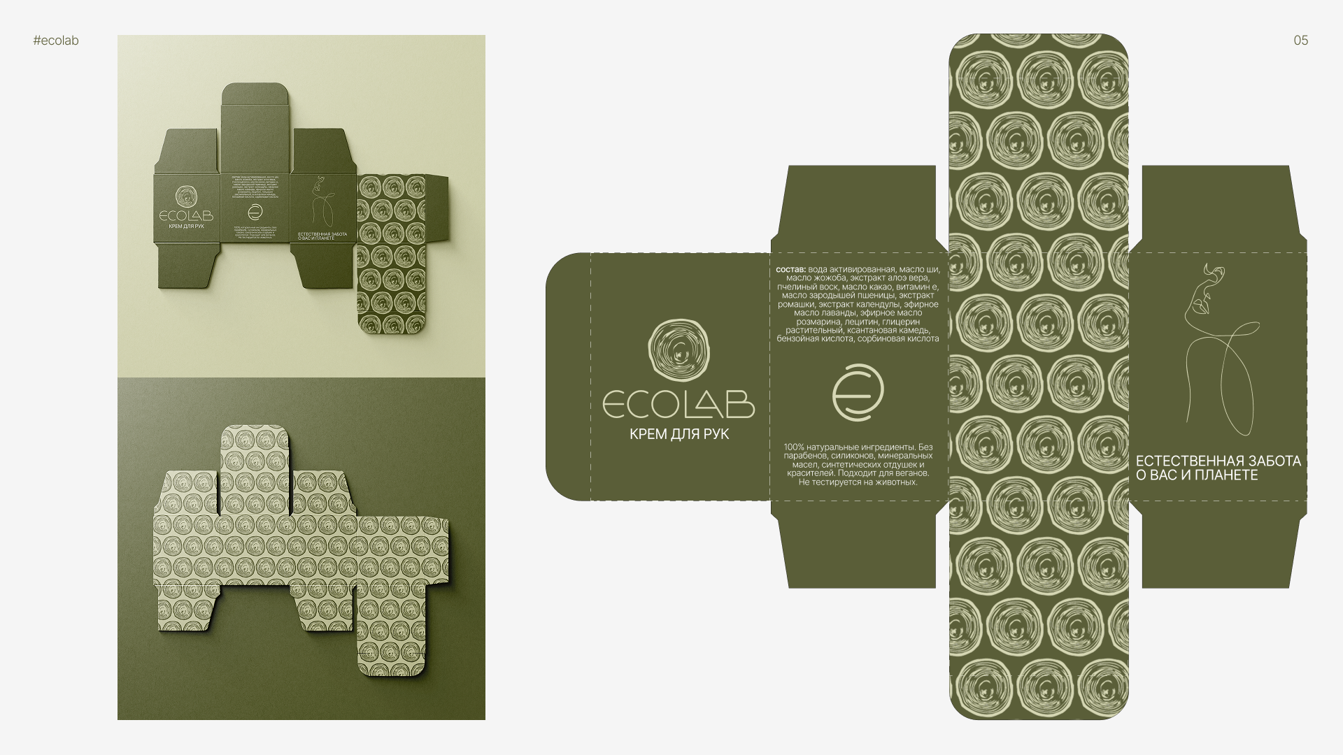 Фирменный стиль для бренда косметики — Изображение №6 — Брендинг на Dprofile