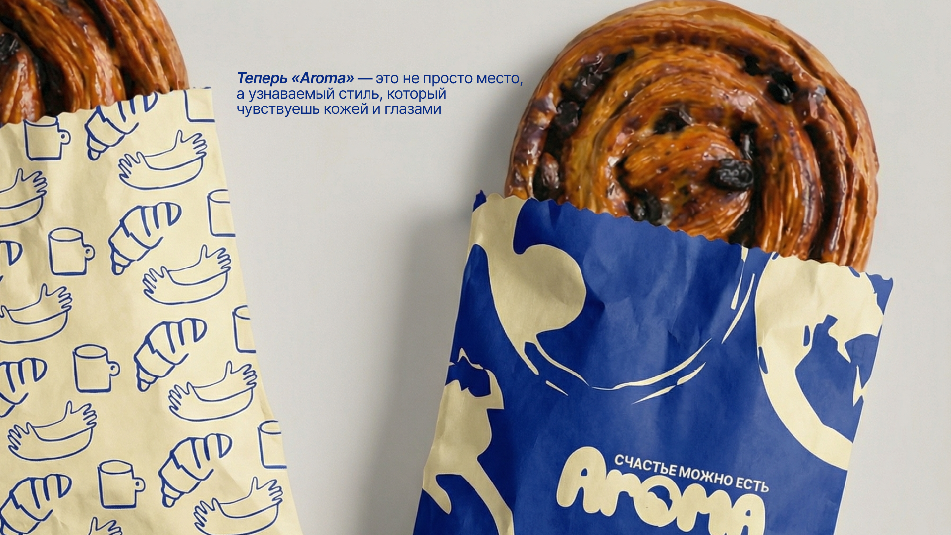 Логотип и фирменный стиль для кофейни. Айдентика. — Изображение №7 — Брендинг на Dprofile