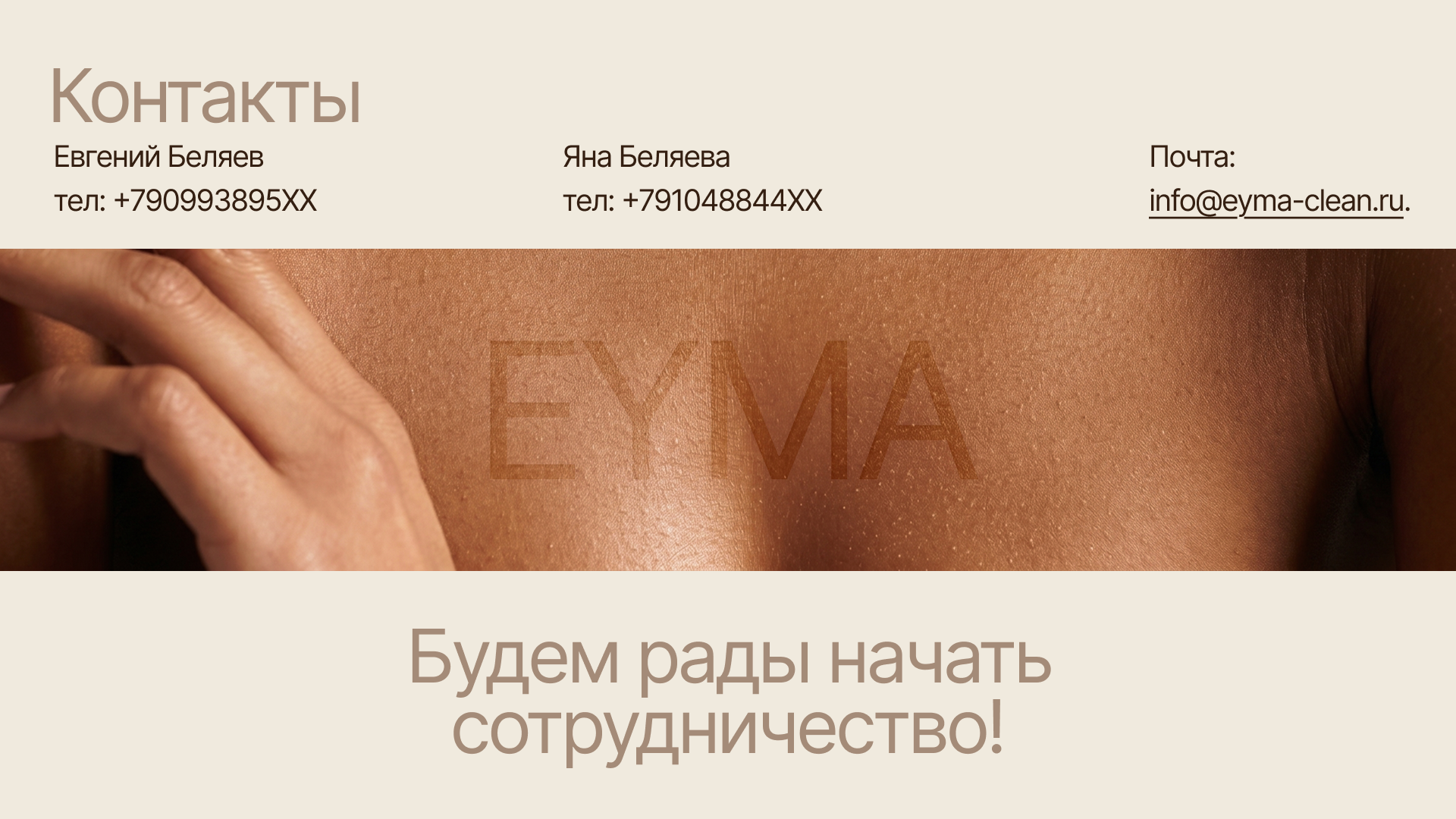 Разработка коммерческого предложения — Изображение №12 — Брендинг, Графика на Dprofile