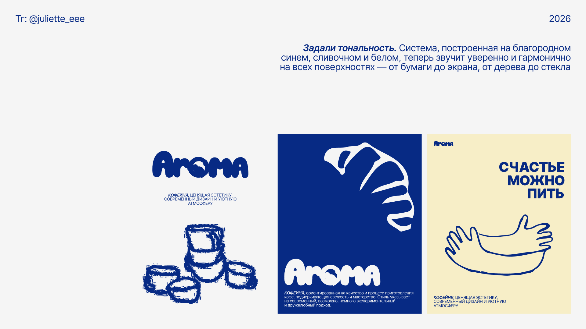 Логотип и фирменный стиль для кофейни. Айдентика. — Изображение №6 — Брендинг на Dprofile