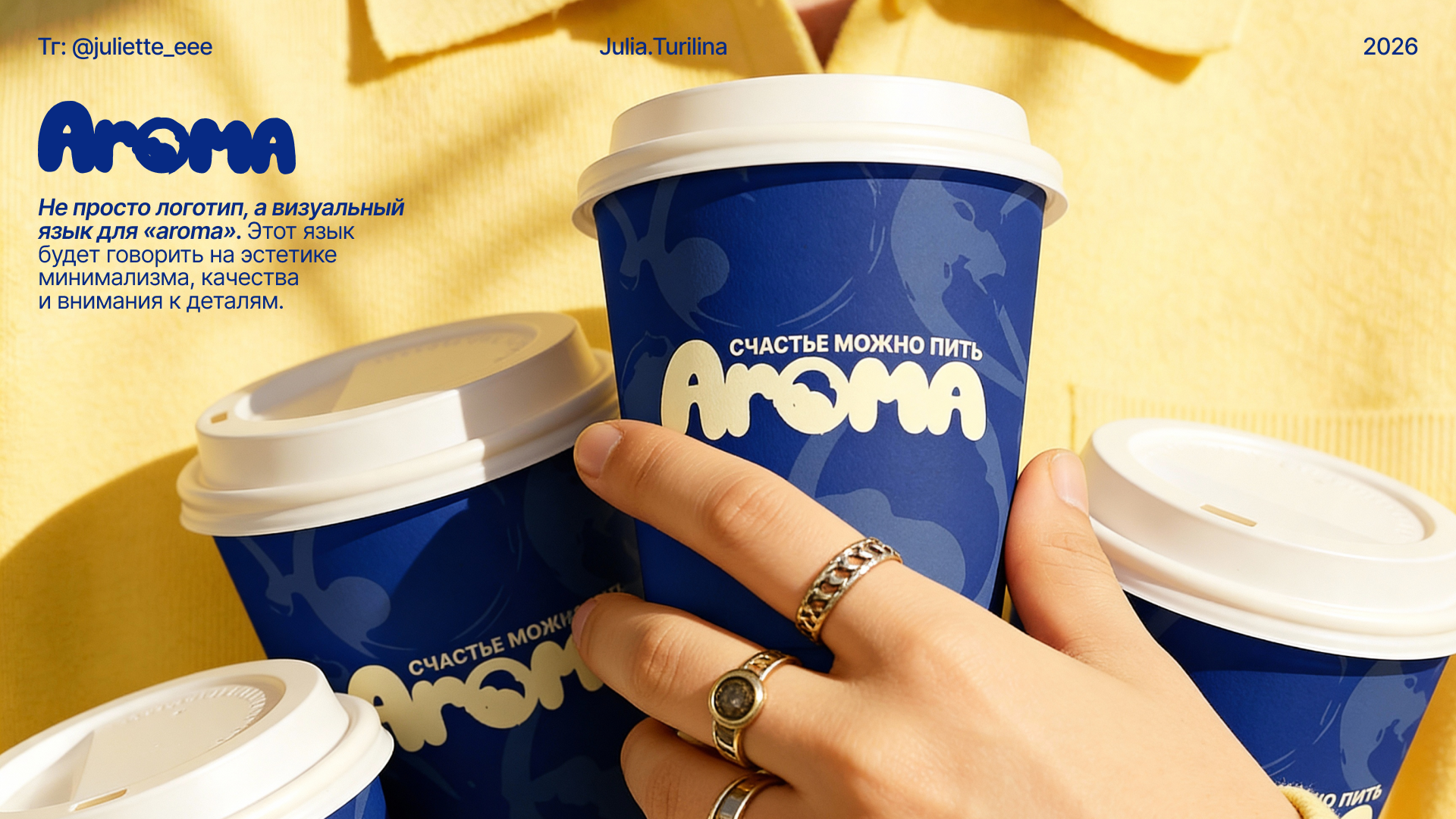 Логотип и фирменный стиль для кофейни. Айдентика. — Изображение №1 — Брендинг на Dprofile