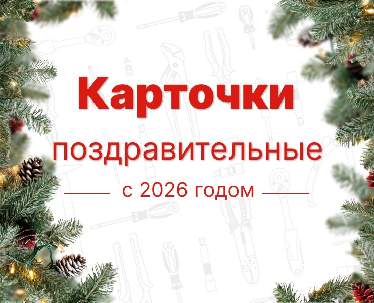 Карточки поздравительные с 2026 годом — Иллюстрация на Dprofile