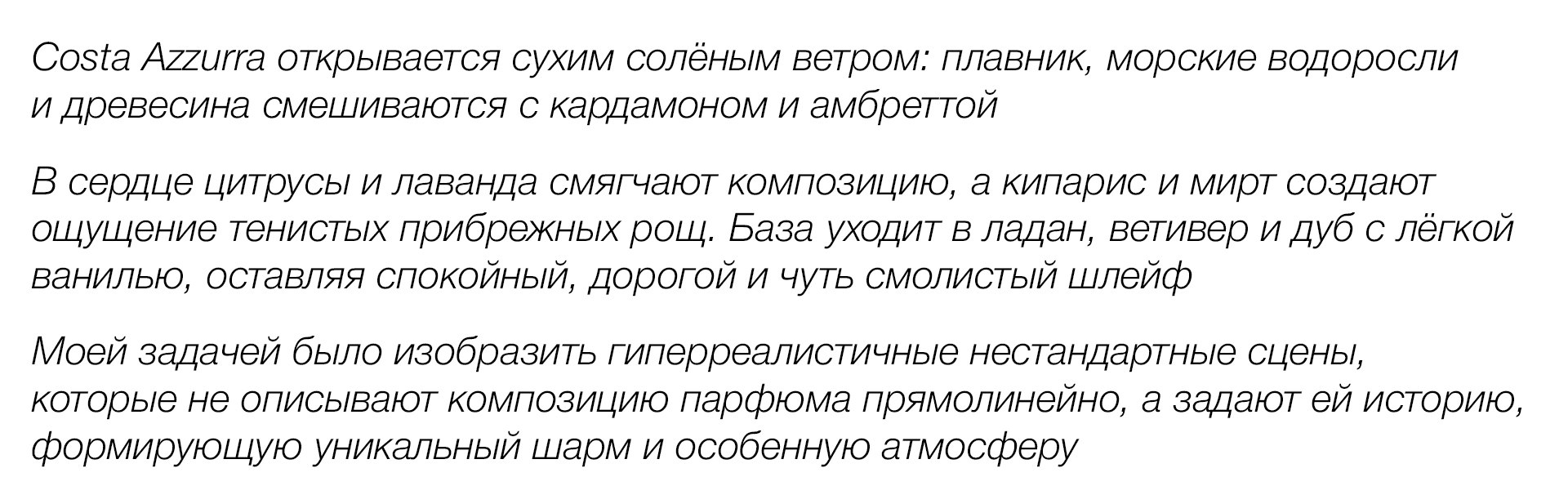 COSTA AZZURRA • 3D РЕНДЕРЫ ПАРФЮМА — Изображение №2 — Иллюстрация, 3D на Dprofile