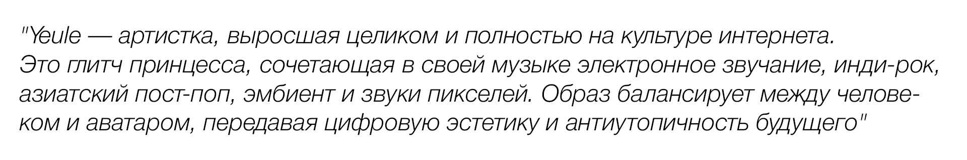 YEULE • 3D ДИЗАЙН ПЕРСОНАЖА — Изображение №2 — Иллюстрация, 3D на Dprofile