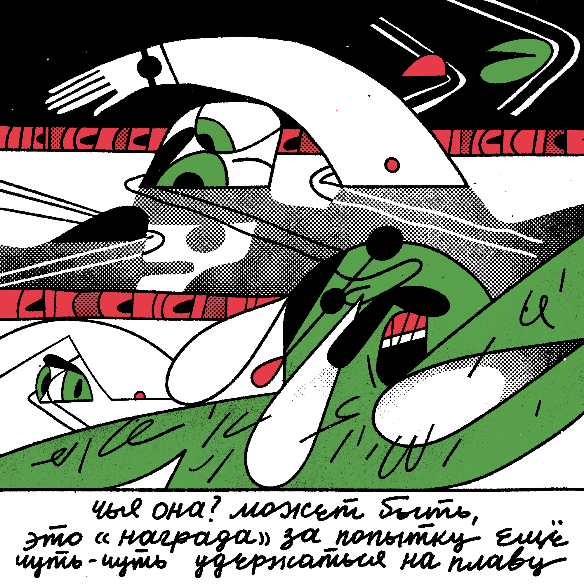 Награда / The award — Изображение №2 — Иллюстрация, Графика на Dprofile