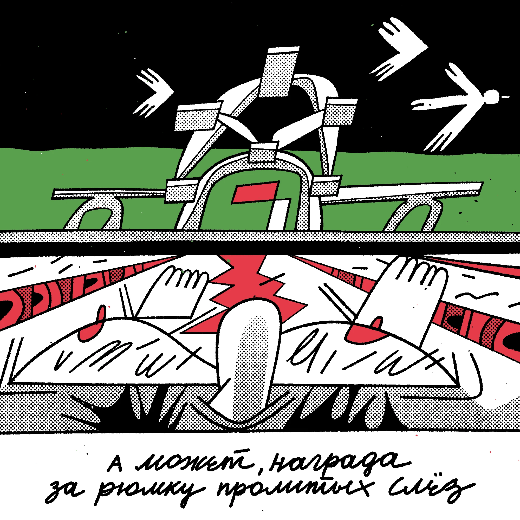 Награда / The award — Изображение №3 — Иллюстрация, Графика на Dprofile