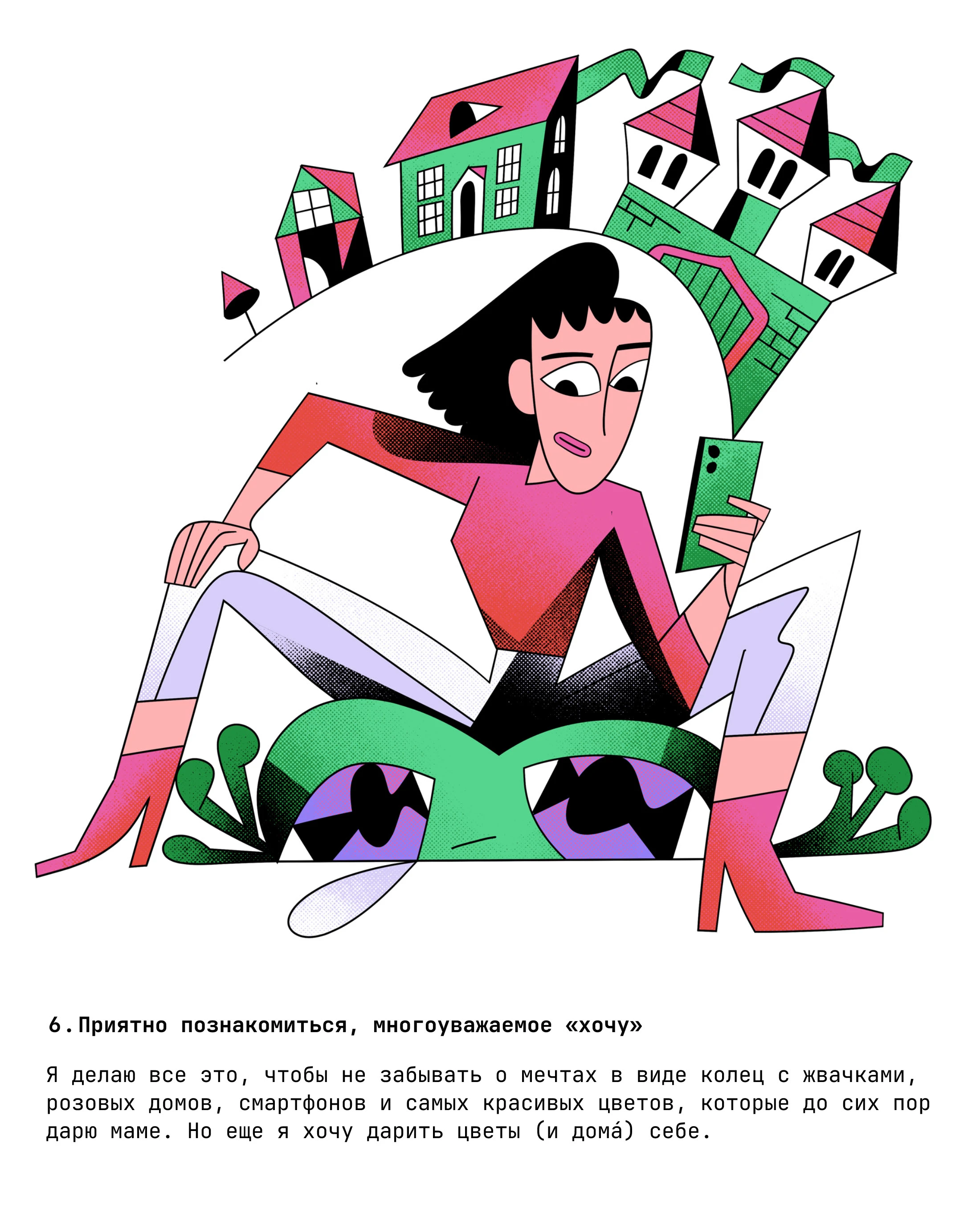 Яндекс.Сплит x The Blueprint — Изображение №6 — Иллюстрация, Маркетинг на Dprofile